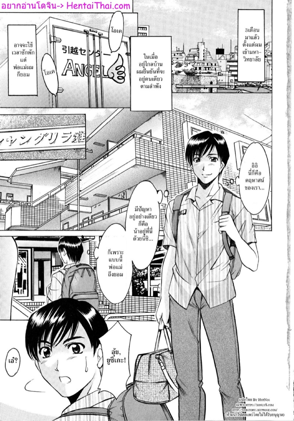 อพาร์ทเม้นท์สาวใหญ่ยั่วสวาท [Hoshino Ryuichi] Yuuwaku no Toshiue Apartment – อพาร์ทเม้นท์สาวใหญ่ยั่วสวาท [Hoshino Ryuichi] Yuuwaku no Toshiue Apartment – ตอนที่ 1 หน้า 9