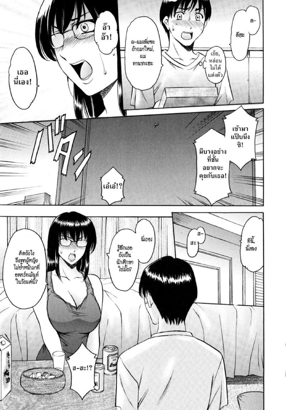 อพาร์ทเม้นท์สาวใหญ่ยั่วสวาท [Hoshino Ryuichi] Yuuwaku no Toshiue Apartment – อพาร์ทเม้นท์สาวใหญ่ยั่วสวาท [Hoshino Ryuichi] Yuuwaku no Toshiue Apartment – ตอนที่ 2 หน้า 9