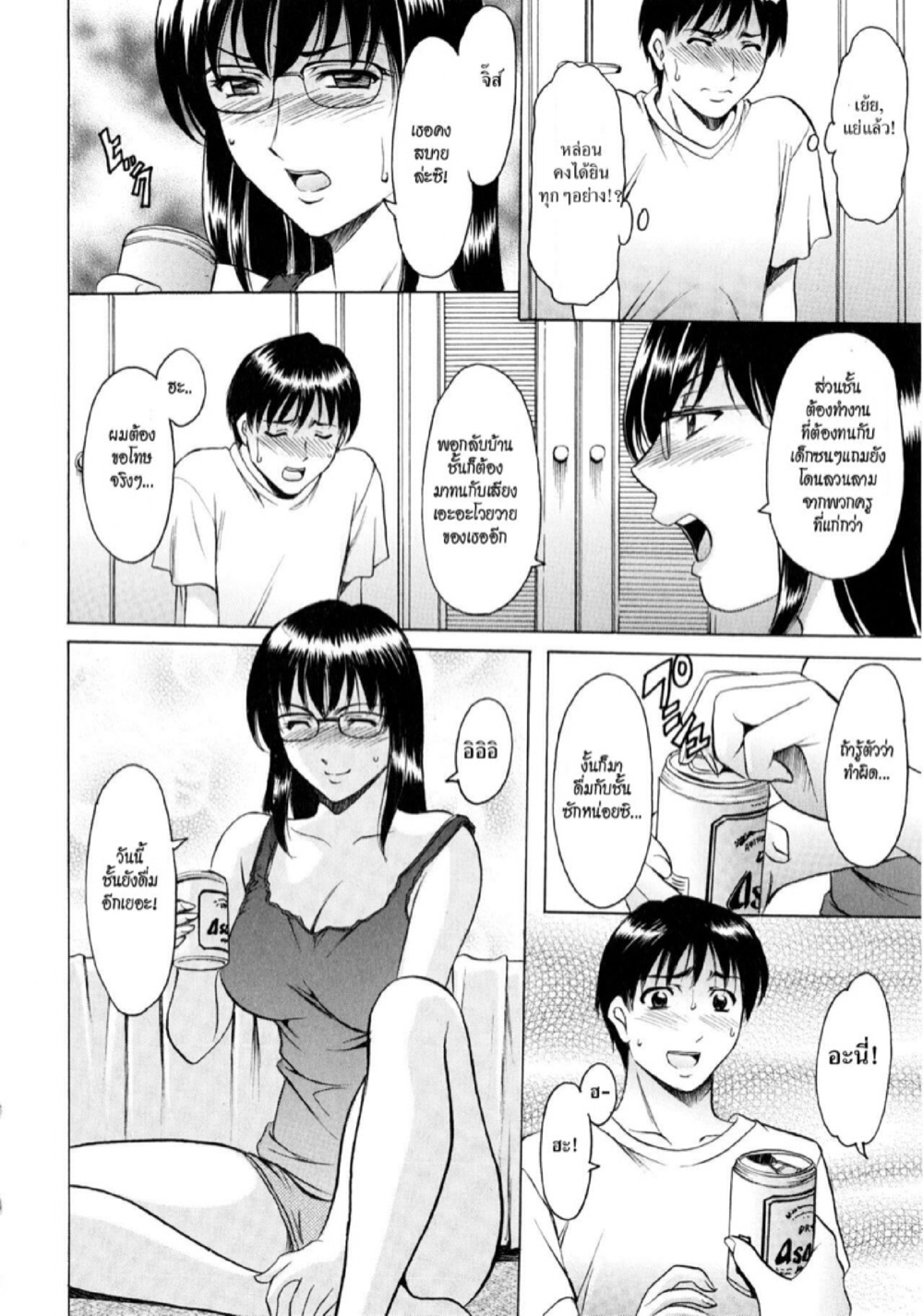 อพาร์ทเม้นท์สาวใหญ่ยั่วสวาท [Hoshino Ryuichi] Yuuwaku no Toshiue Apartment – อพาร์ทเม้นท์สาวใหญ่ยั่วสวาท [Hoshino Ryuichi] Yuuwaku no Toshiue Apartment – ตอนที่ 2 หน้า 10