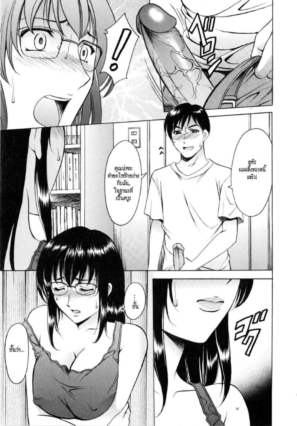 อพาร์ทเม้นท์สาวใหญ่ยั่วสวาท [Hoshino Ryuichi] Yuuwaku no Toshiue Apartment – อพาร์ทเม้นท์สาวใหญ่ยั่วสวาท [Hoshino Ryuichi] Yuuwaku no Toshiue Apartment – ตอนที่ 2 หน้า 13