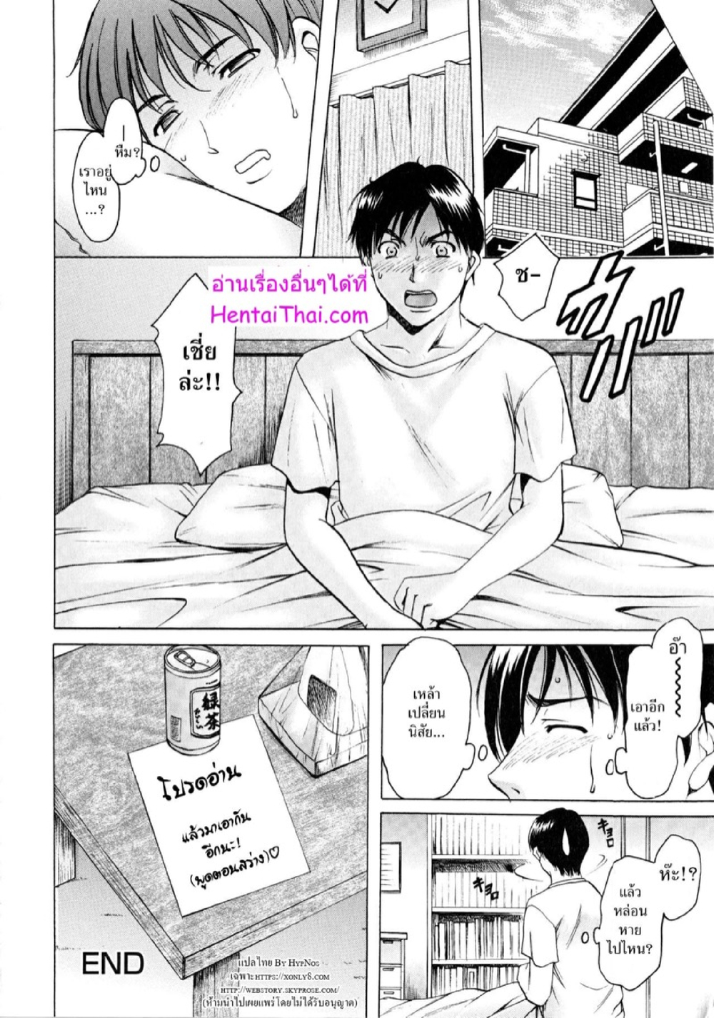 อพาร์ทเม้นท์สาวใหญ่ยั่วสวาท [Hoshino Ryuichi] Yuuwaku no Toshiue Apartment – อพาร์ทเม้นท์สาวใหญ่ยั่วสวาท [Hoshino Ryuichi] Yuuwaku no Toshiue Apartment – ตอนที่ 2 หน้า 24
