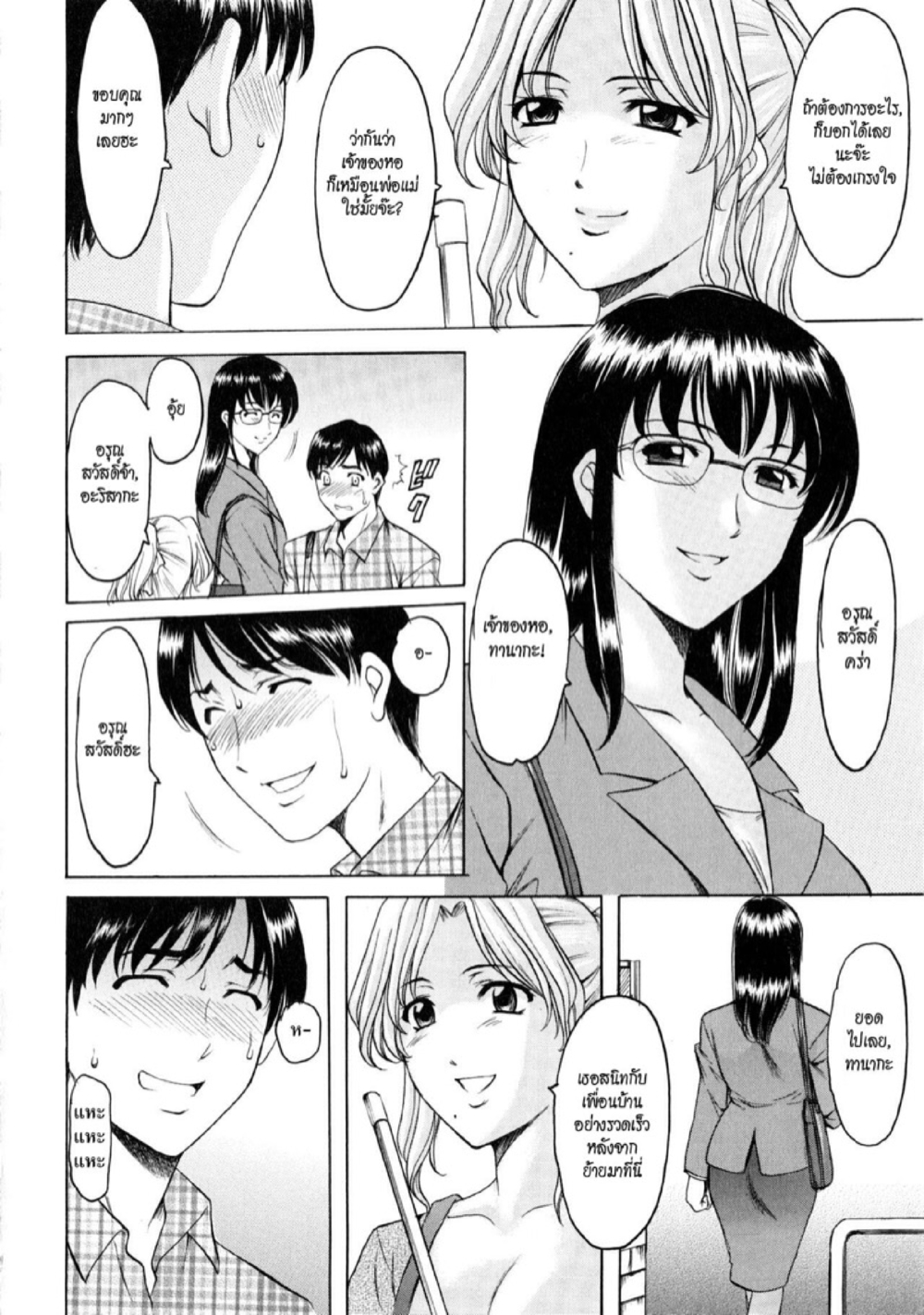 อพาร์ทเม้นท์สาวใหญ่ยั่วสวาท [Hoshino Ryuichi] Yuuwaku no Toshiue Apartment – อพาร์ทเม้นท์สาวใหญ่ยั่วสวาท [Hoshino Ryuichi] Yuuwaku no Toshiue Apartment – ตอนที่ 3 หน้า 2