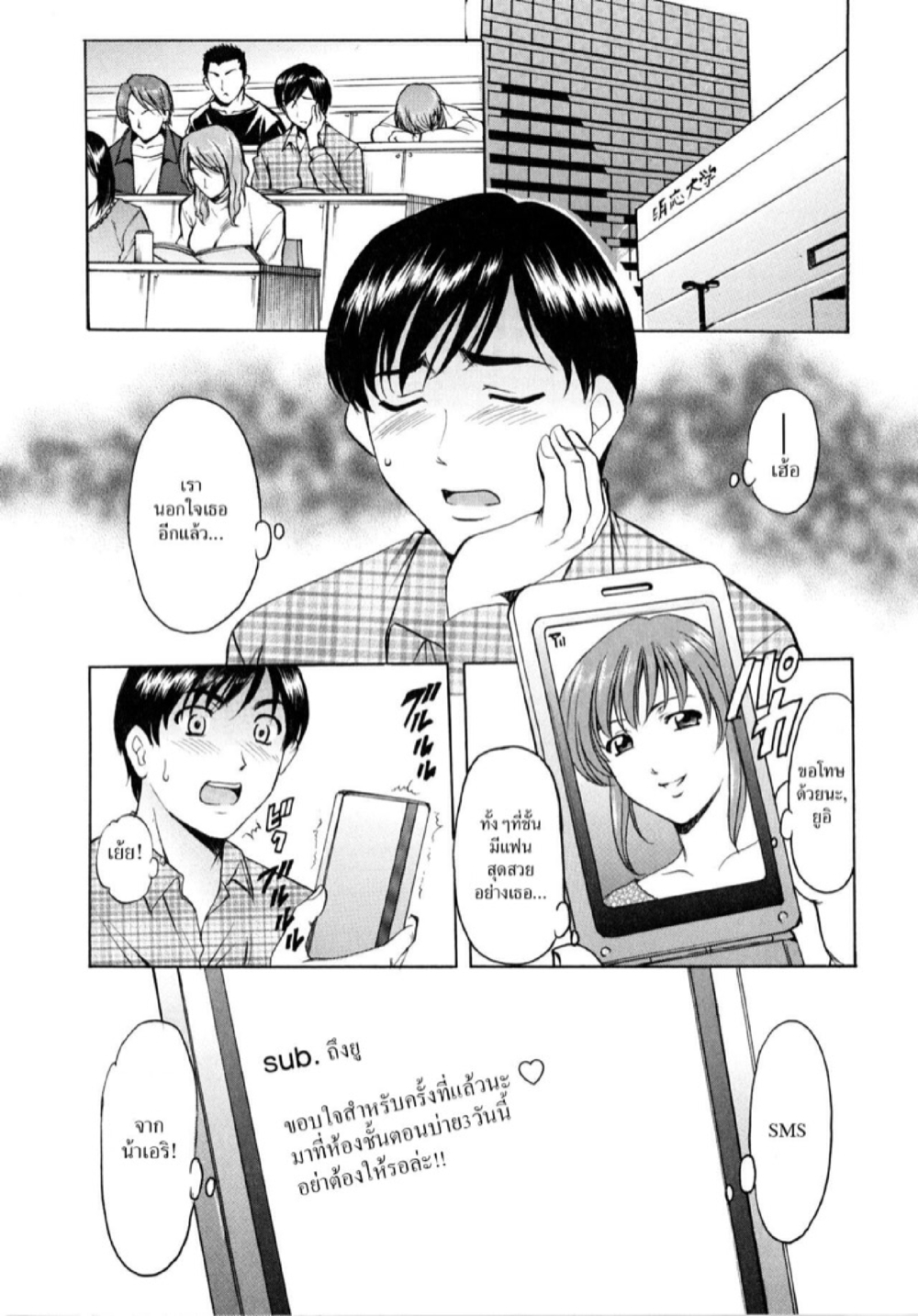 อพาร์ทเม้นท์สาวใหญ่ยั่วสวาท [Hoshino Ryuichi] Yuuwaku no Toshiue Apartment – อพาร์ทเม้นท์สาวใหญ่ยั่วสวาท [Hoshino Ryuichi] Yuuwaku no Toshiue Apartment – ตอนที่ 3 หน้า 3