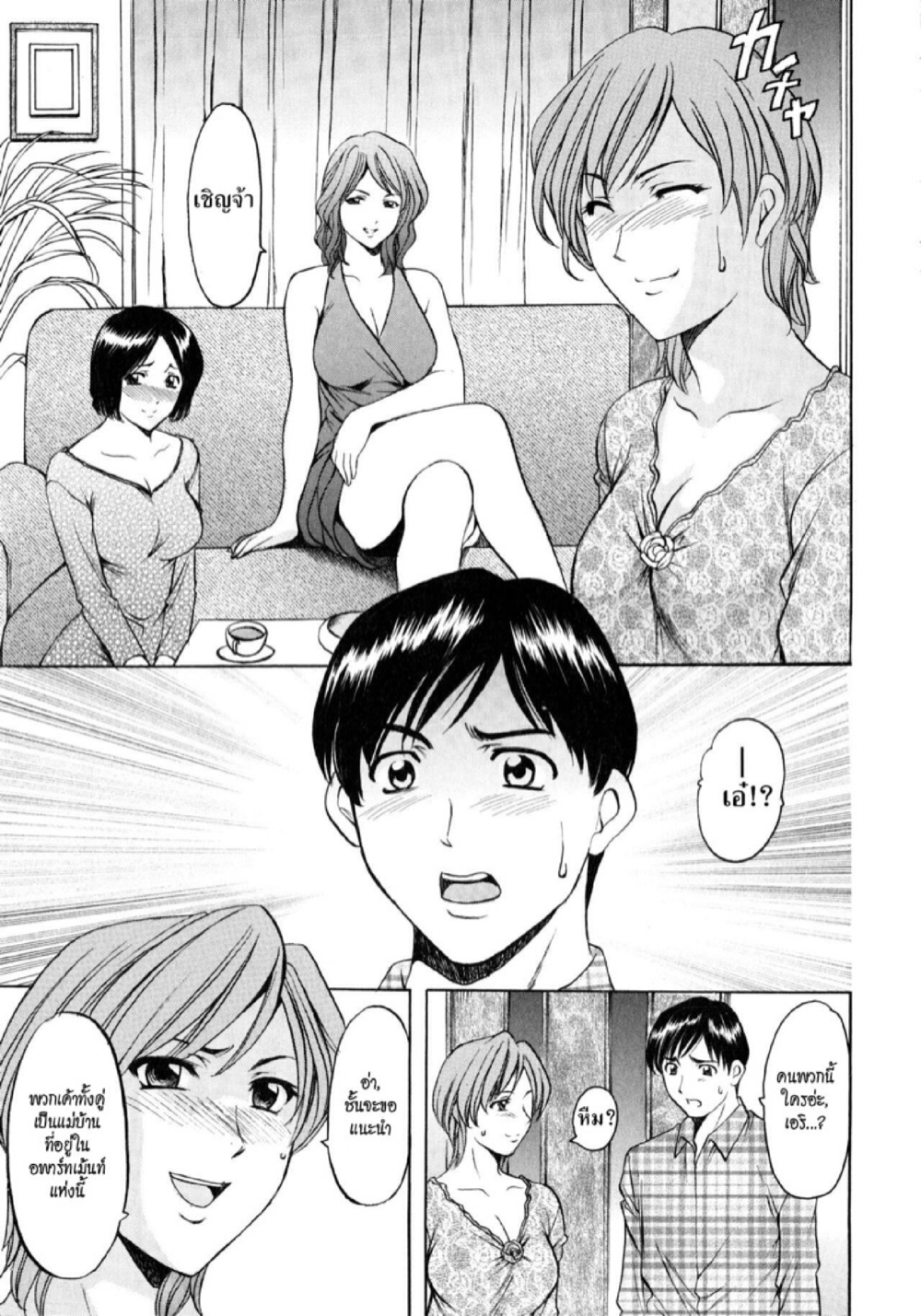 อพาร์ทเม้นท์สาวใหญ่ยั่วสวาท [Hoshino Ryuichi] Yuuwaku no Toshiue Apartment – อพาร์ทเม้นท์สาวใหญ่ยั่วสวาท [Hoshino Ryuichi] Yuuwaku no Toshiue Apartment – ตอนที่ 3 หน้า 5