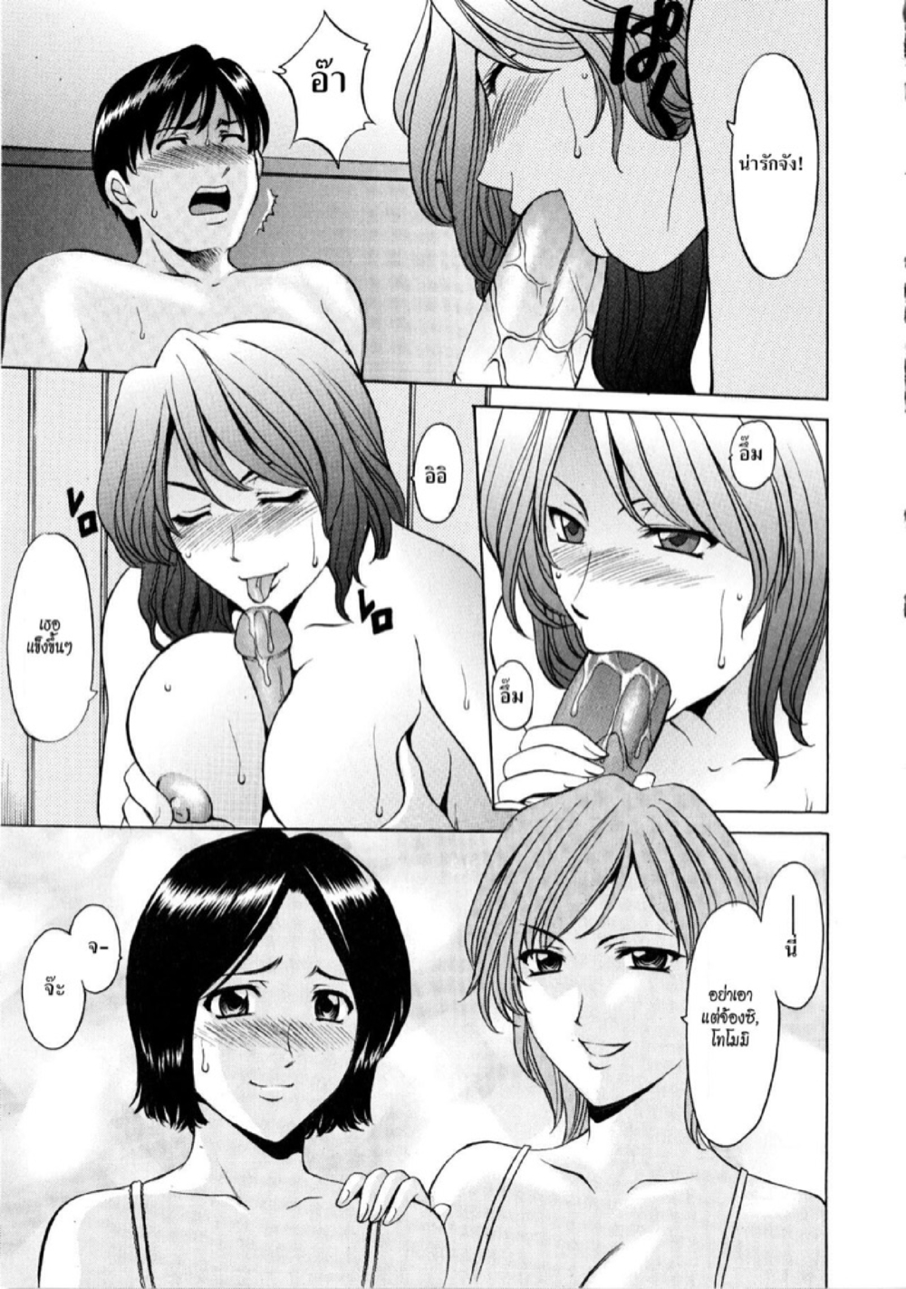 อพาร์ทเม้นท์สาวใหญ่ยั่วสวาท [Hoshino Ryuichi] Yuuwaku no Toshiue Apartment – อพาร์ทเม้นท์สาวใหญ่ยั่วสวาท [Hoshino Ryuichi] Yuuwaku no Toshiue Apartment – ตอนที่ 3 หน้า 9