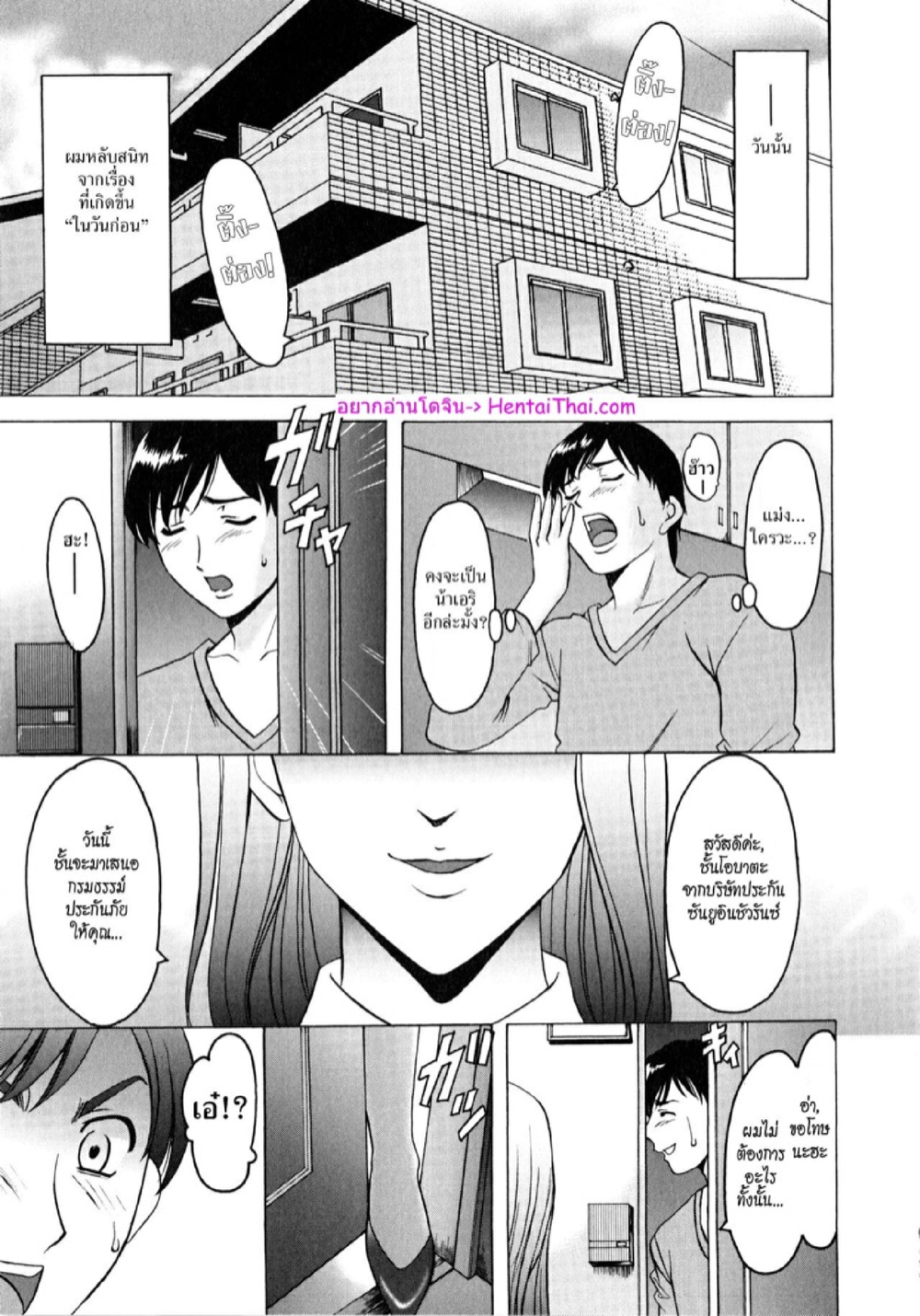 อพาร์ทเม้นท์สาวใหญ่ยั่วสวาท [Hoshino Ryuichi] Yuuwaku no Toshiue Apartment – อพาร์ทเม้นท์สาวใหญ่ยั่วสวาท [Hoshino Ryuichi] Yuuwaku no Toshiue Apartment – ตอนที่ 4 หน้า 1
