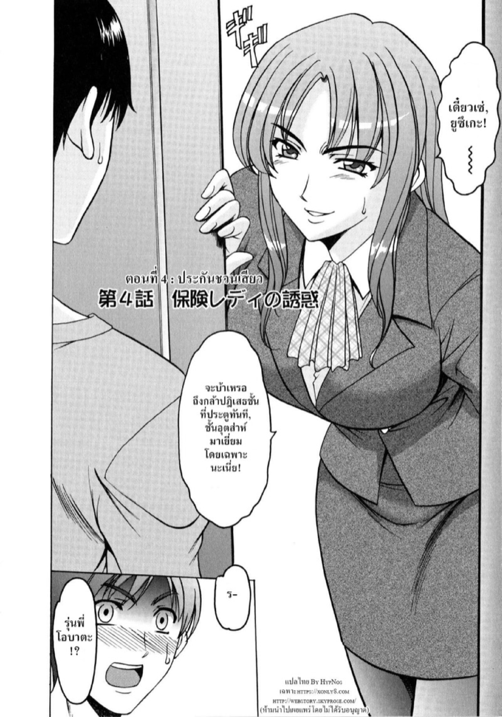 อพาร์ทเม้นท์สาวใหญ่ยั่วสวาท [Hoshino Ryuichi] Yuuwaku no Toshiue Apartment – อพาร์ทเม้นท์สาวใหญ่ยั่วสวาท [Hoshino Ryuichi] Yuuwaku no Toshiue Apartment – ตอนที่ 4 หน้า 2
