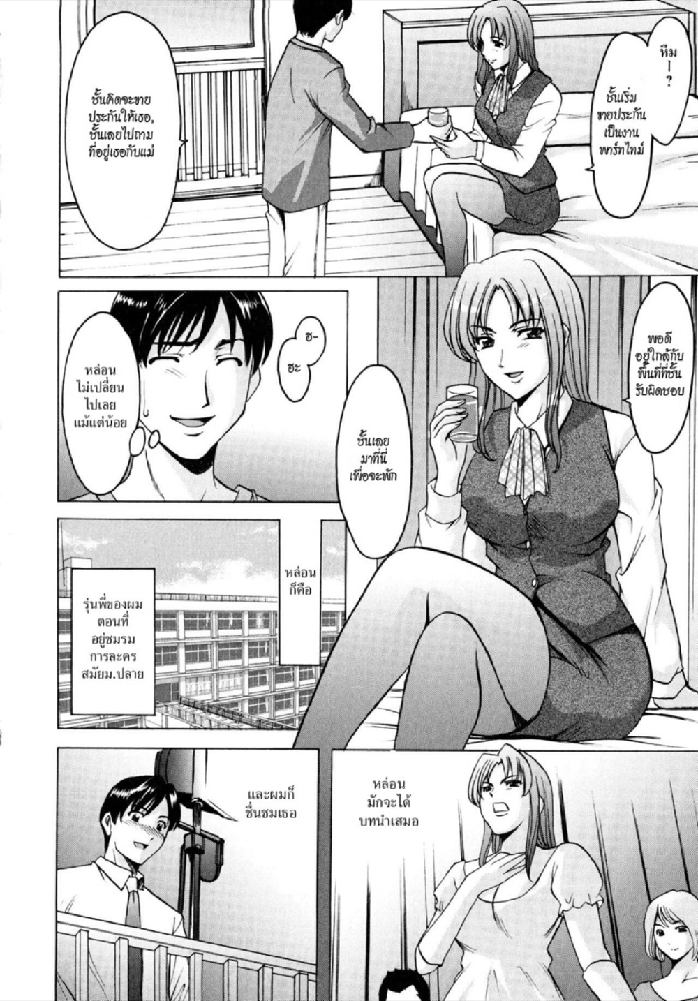 อพาร์ทเม้นท์สาวใหญ่ยั่วสวาท [Hoshino Ryuichi] Yuuwaku no Toshiue Apartment – อพาร์ทเม้นท์สาวใหญ่ยั่วสวาท [Hoshino Ryuichi] Yuuwaku no Toshiue Apartment – ตอนที่ 4 หน้า 4