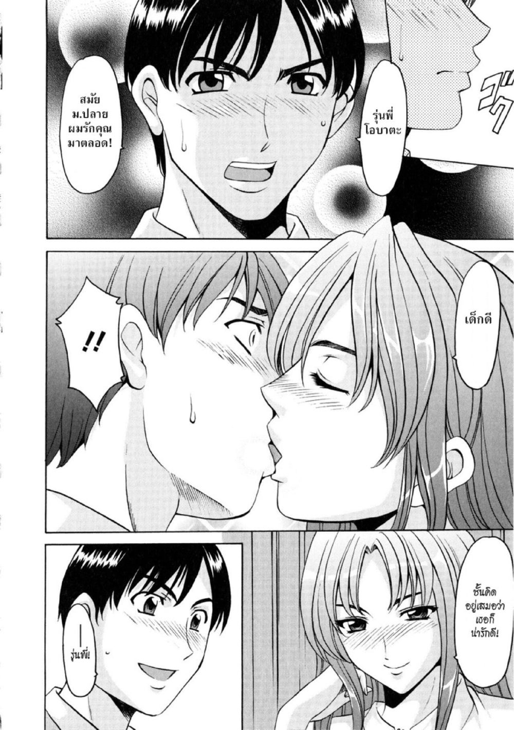 อพาร์ทเม้นท์สาวใหญ่ยั่วสวาท [Hoshino Ryuichi] Yuuwaku no Toshiue Apartment – อพาร์ทเม้นท์สาวใหญ่ยั่วสวาท [Hoshino Ryuichi] Yuuwaku no Toshiue Apartment – ตอนที่ 4 หน้า 8