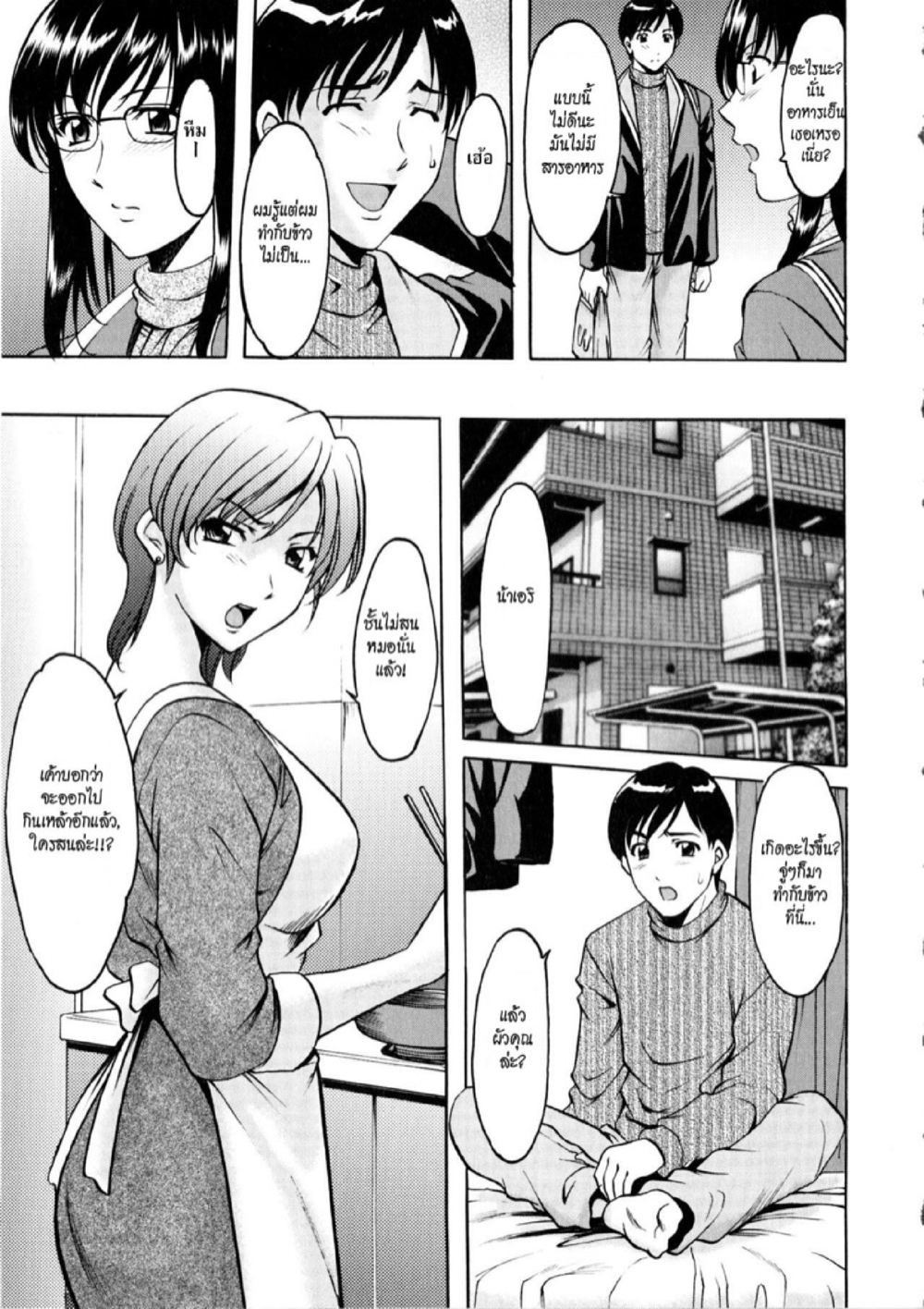 อพาร์ทเม้นท์สาวใหญ่ยั่วสวาท [Hoshino Ryuichi] Yuuwaku no Toshiue Apartment – อพาร์ทเม้นท์สาวใหญ่ยั่วสวาท [Hoshino Ryuichi] Yuuwaku no Toshiue Apartment – ตอนที่ 5 หน้า 3