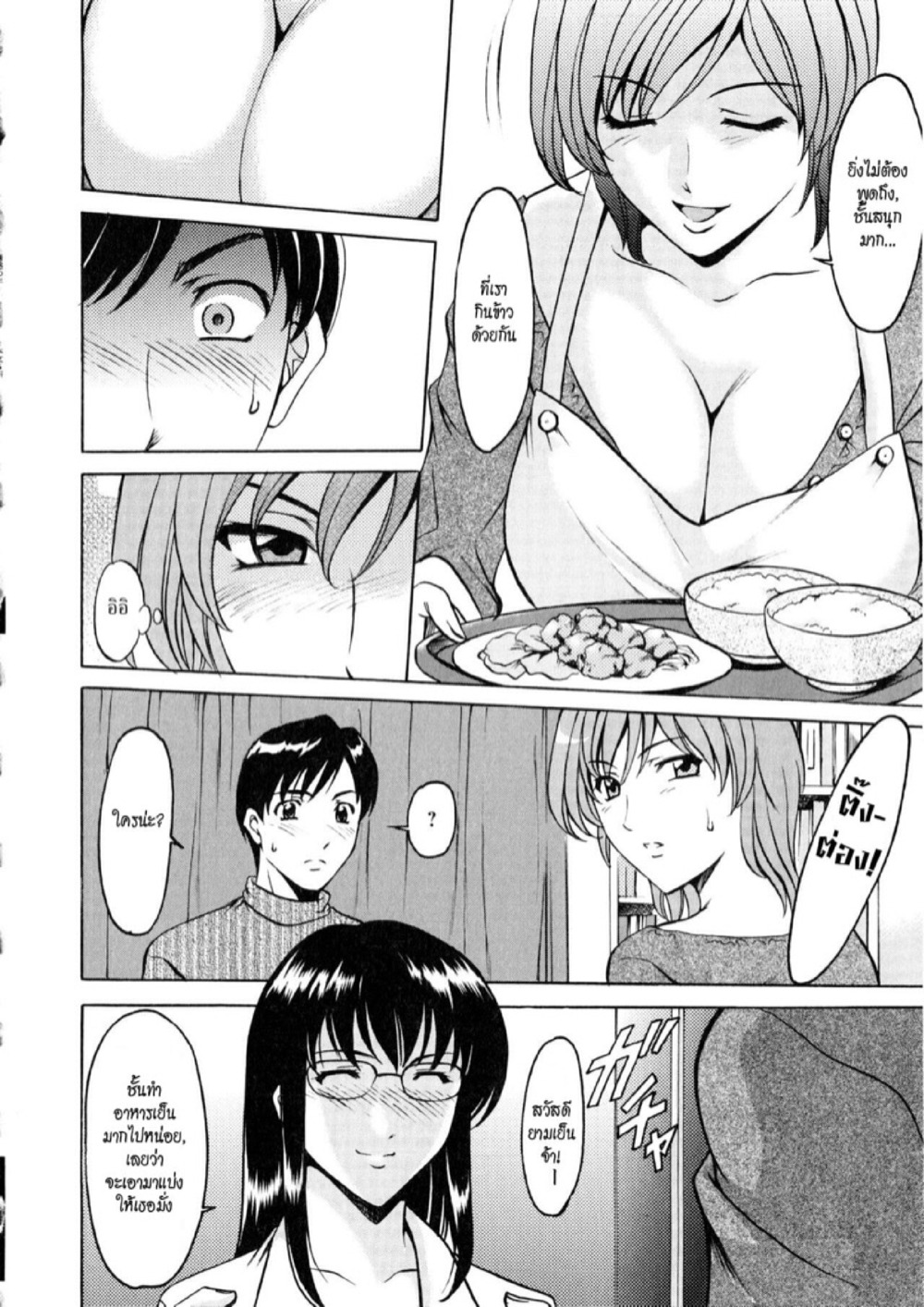 อพาร์ทเม้นท์สาวใหญ่ยั่วสวาท [Hoshino Ryuichi] Yuuwaku no Toshiue Apartment – อพาร์ทเม้นท์สาวใหญ่ยั่วสวาท [Hoshino Ryuichi] Yuuwaku no Toshiue Apartment – ตอนที่ 5 หน้า 4