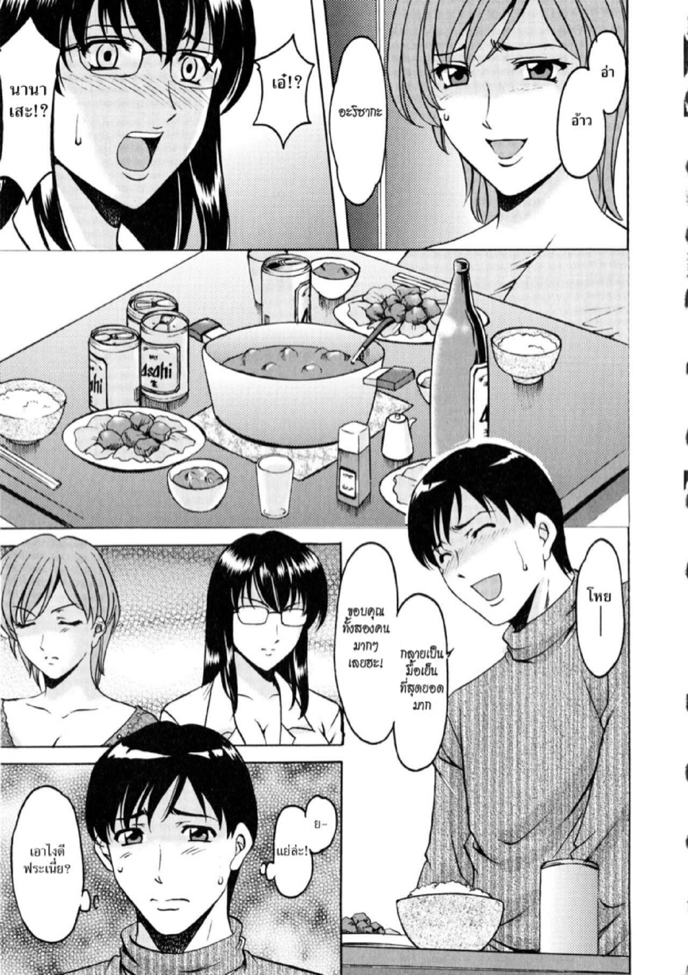 อพาร์ทเม้นท์สาวใหญ่ยั่วสวาท [Hoshino Ryuichi] Yuuwaku no Toshiue Apartment – อพาร์ทเม้นท์สาวใหญ่ยั่วสวาท [Hoshino Ryuichi] Yuuwaku no Toshiue Apartment – ตอนที่ 5 หน้า 5
