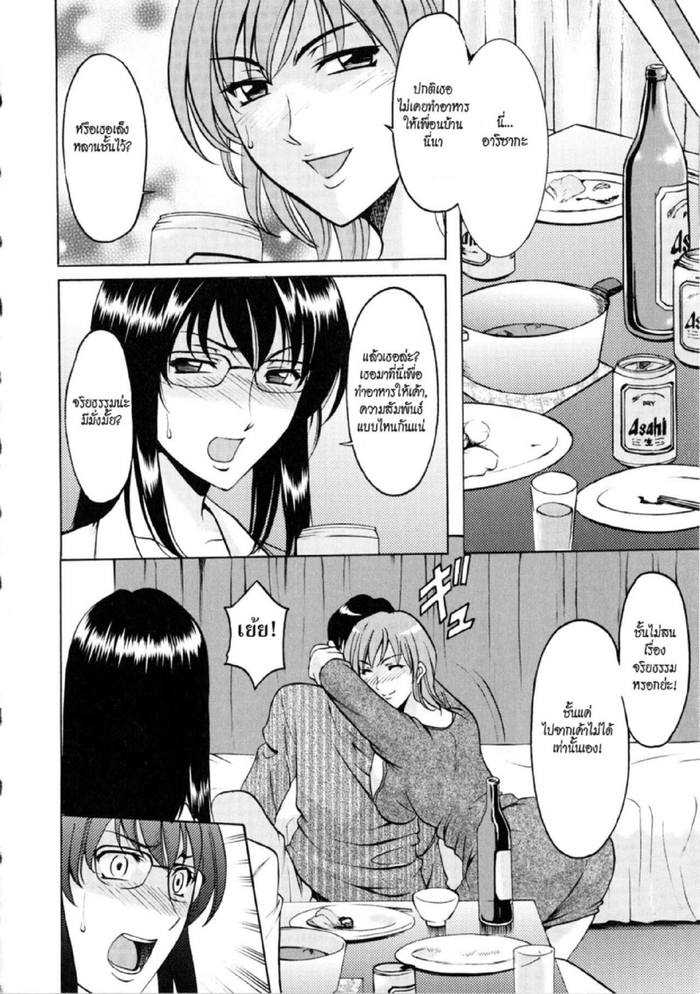 อพาร์ทเม้นท์สาวใหญ่ยั่วสวาท [Hoshino Ryuichi] Yuuwaku no Toshiue Apartment – อพาร์ทเม้นท์สาวใหญ่ยั่วสวาท [Hoshino Ryuichi] Yuuwaku no Toshiue Apartment – ตอนที่ 5 หน้า 6