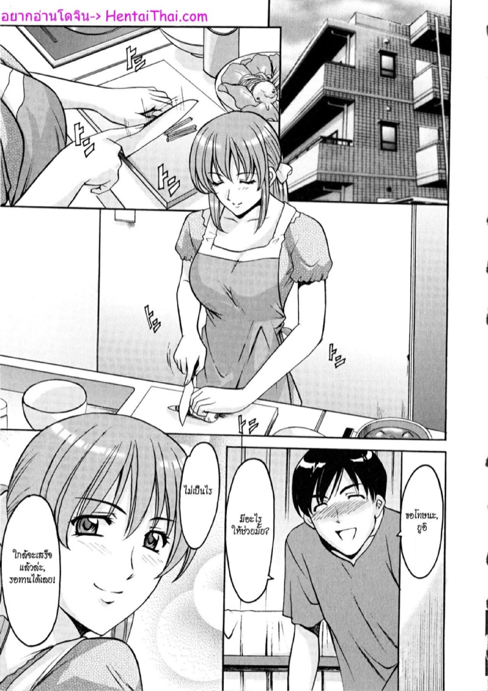 อพาร์ทเม้นท์สาวใหญ่ยั่วสวาท [Hoshino Ryuichi] Yuuwaku no Toshiue Apartment – อพาร์ทเม้นท์สาวใหญ่ยั่วสวาท [Hoshino Ryuichi] Yuuwaku no Toshiue Apartment – ตอนที่ 6 หน้า 1