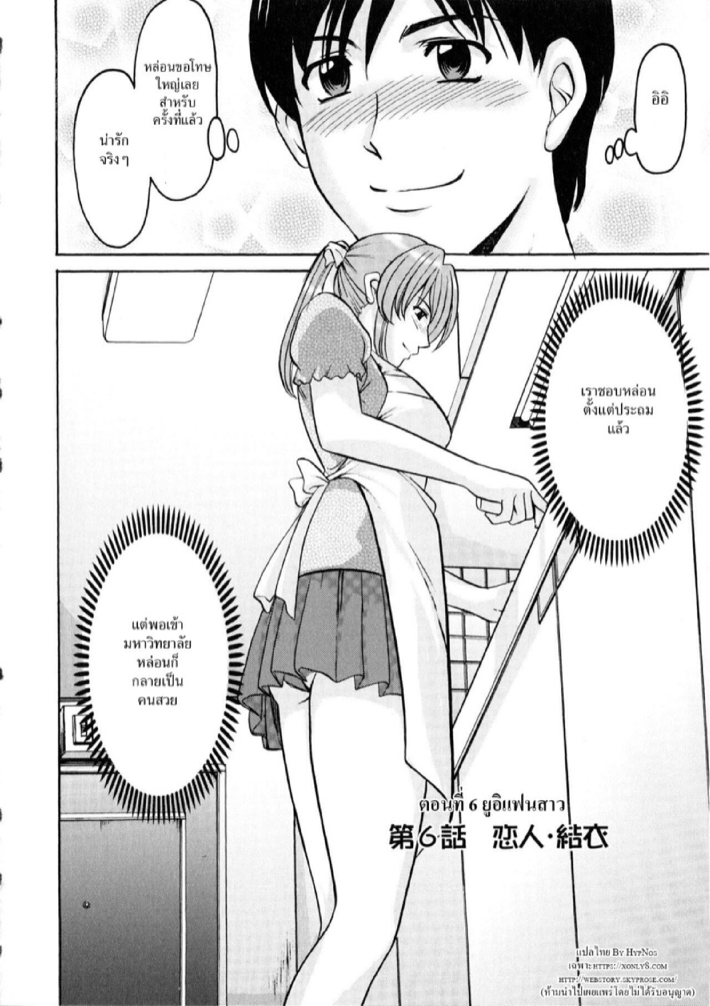 อพาร์ทเม้นท์สาวใหญ่ยั่วสวาท [Hoshino Ryuichi] Yuuwaku no Toshiue Apartment – อพาร์ทเม้นท์สาวใหญ่ยั่วสวาท [Hoshino Ryuichi] Yuuwaku no Toshiue Apartment – ตอนที่ 6 หน้า 2