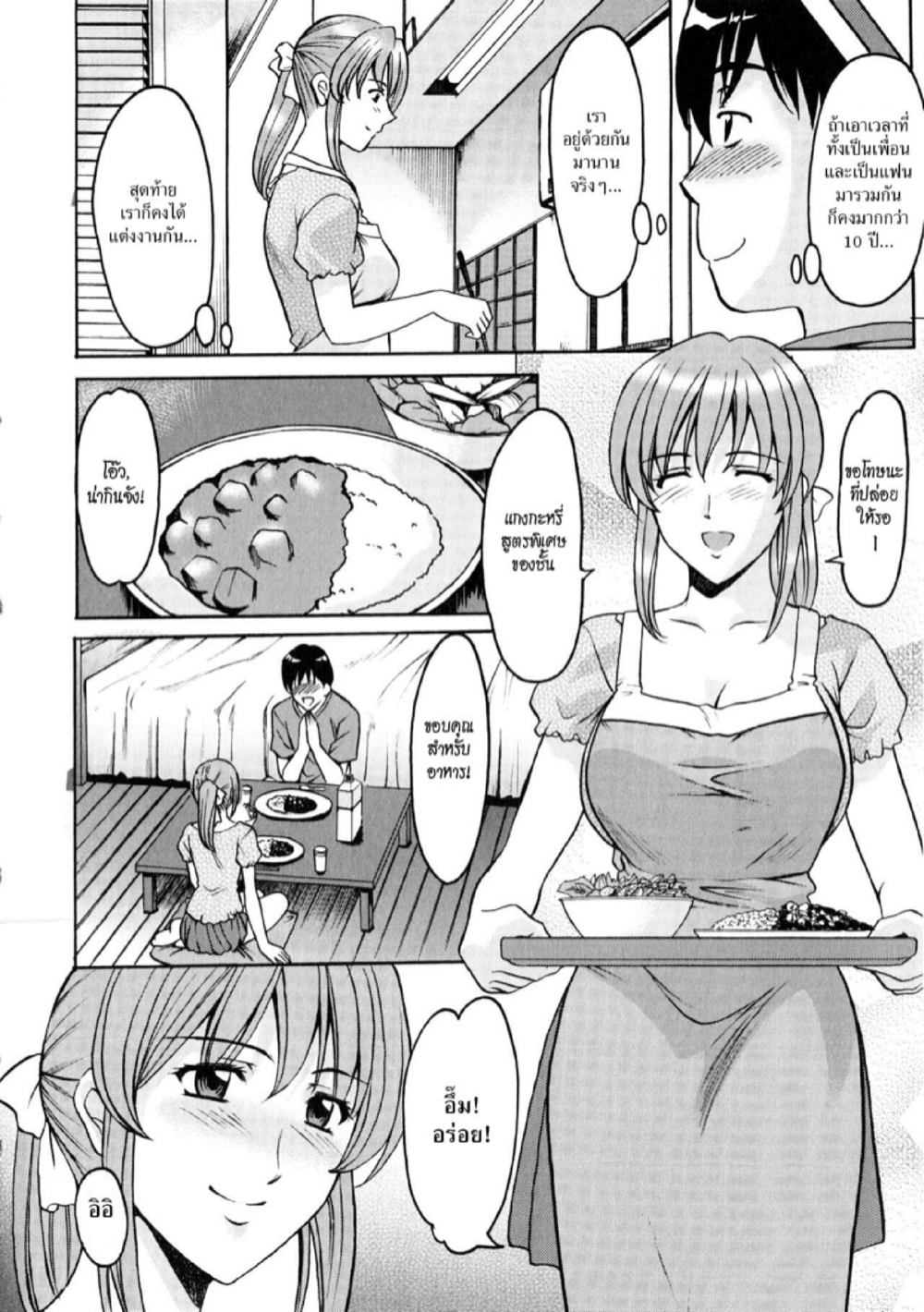 อพาร์ทเม้นท์สาวใหญ่ยั่วสวาท [Hoshino Ryuichi] Yuuwaku no Toshiue Apartment – อพาร์ทเม้นท์สาวใหญ่ยั่วสวาท [Hoshino Ryuichi] Yuuwaku no Toshiue Apartment – ตอนที่ 6 หน้า 4