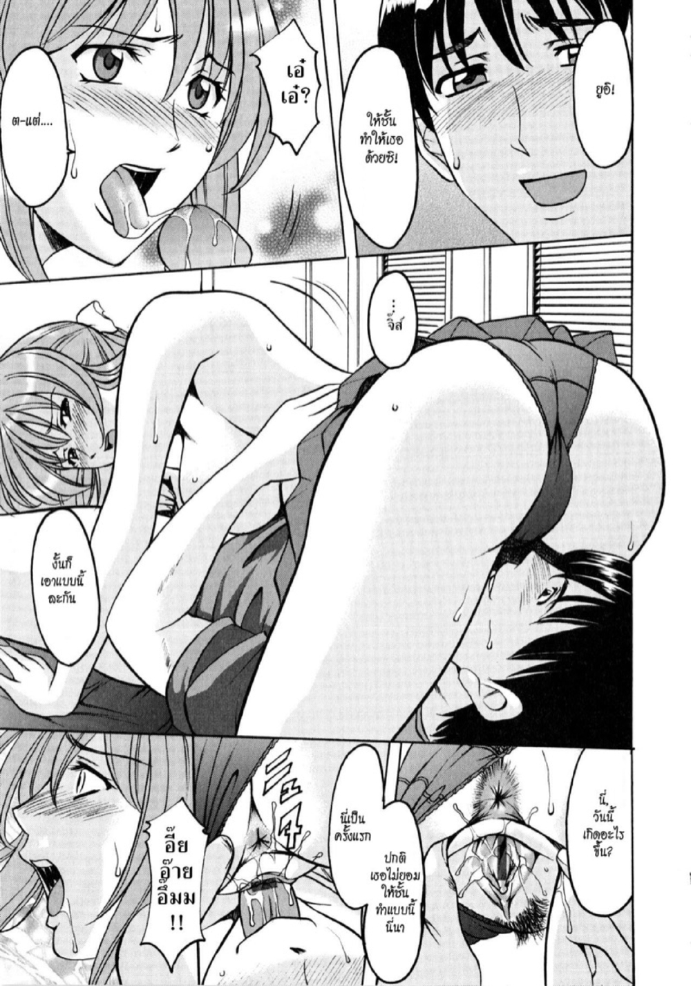 อพาร์ทเม้นท์สาวใหญ่ยั่วสวาท [Hoshino Ryuichi] Yuuwaku no Toshiue Apartment – อพาร์ทเม้นท์สาวใหญ่ยั่วสวาท [Hoshino Ryuichi] Yuuwaku no Toshiue Apartment – ตอนที่ 6 หน้า 9