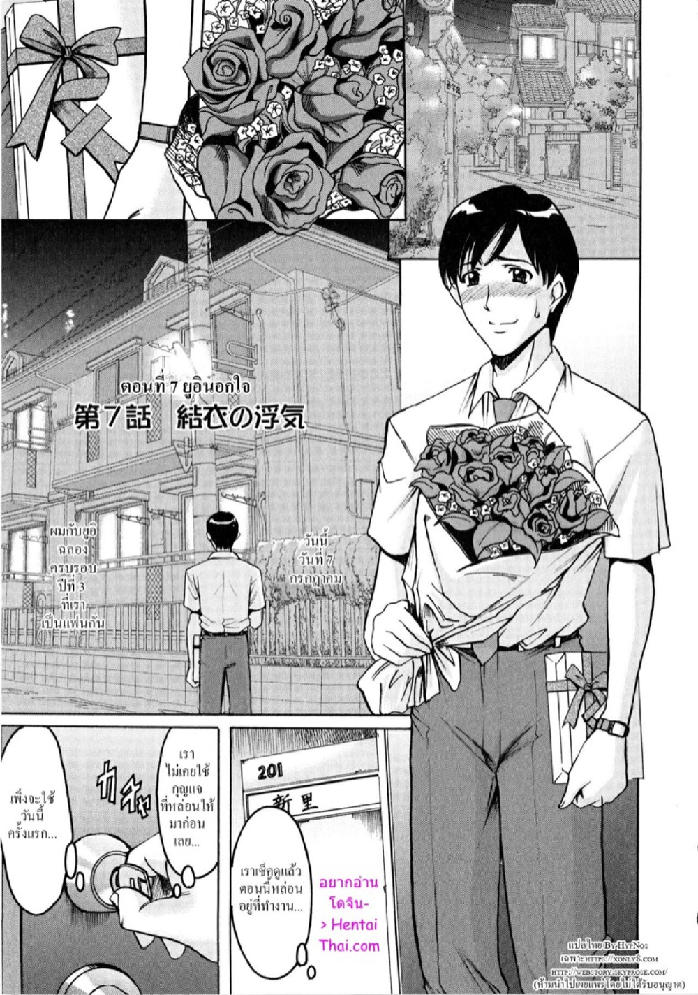 อพาร์ทเม้นท์สาวใหญ่ยั่วสวาท [Hoshino Ryuichi] Yuuwaku no Toshiue Apartment – อพาร์ทเม้นท์สาวใหญ่ยั่วสวาท [Hoshino Ryuichi] Yuuwaku no Toshiue Apartment – ตอนที่ 7 หน้า 1