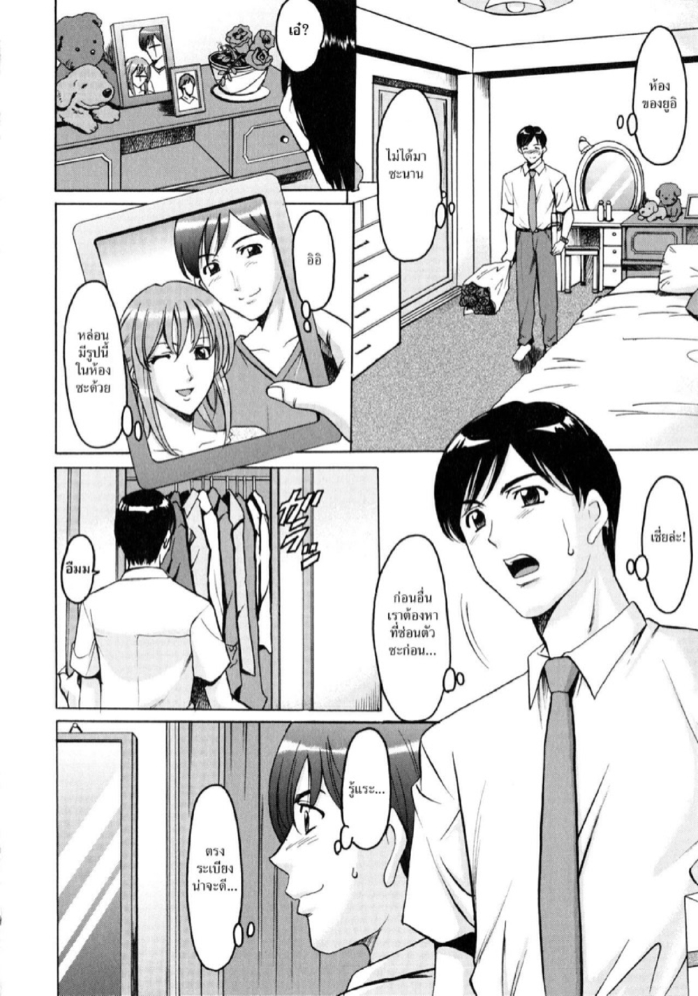 อพาร์ทเม้นท์สาวใหญ่ยั่วสวาท [Hoshino Ryuichi] Yuuwaku no Toshiue Apartment – อพาร์ทเม้นท์สาวใหญ่ยั่วสวาท [Hoshino Ryuichi] Yuuwaku no Toshiue Apartment – ตอนที่ 7 หน้า 2