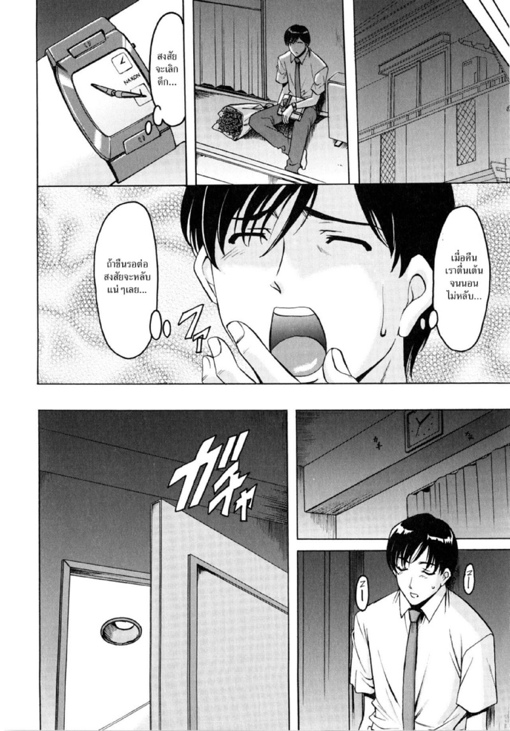 อพาร์ทเม้นท์สาวใหญ่ยั่วสวาท [Hoshino Ryuichi] Yuuwaku no Toshiue Apartment – อพาร์ทเม้นท์สาวใหญ่ยั่วสวาท [Hoshino Ryuichi] Yuuwaku no Toshiue Apartment – ตอนที่ 7 หน้า 3
