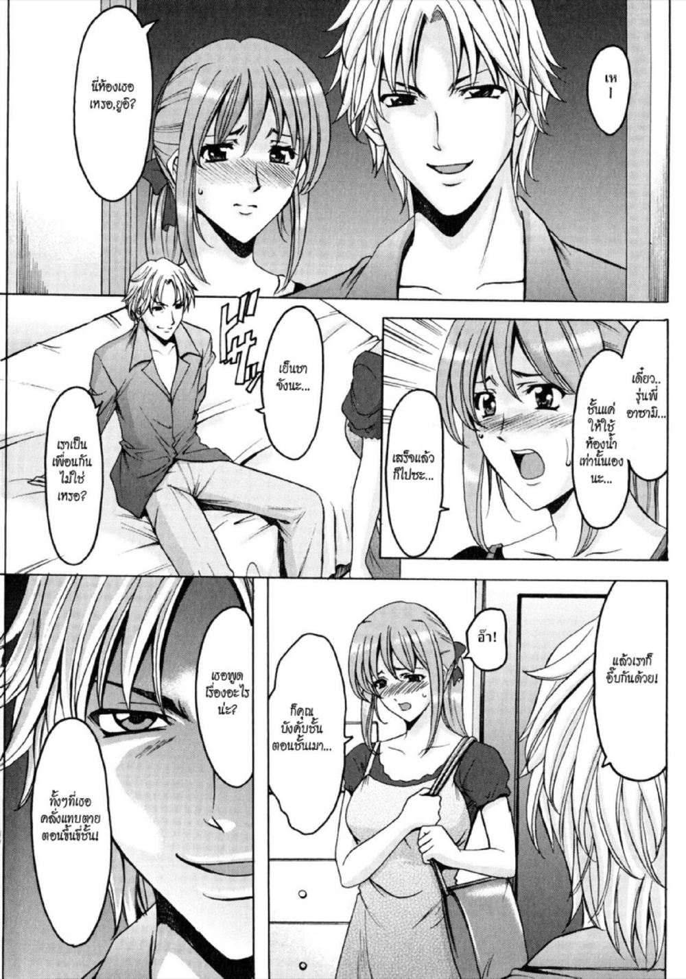 อพาร์ทเม้นท์สาวใหญ่ยั่วสวาท [Hoshino Ryuichi] Yuuwaku no Toshiue Apartment – อพาร์ทเม้นท์สาวใหญ่ยั่วสวาท [Hoshino Ryuichi] Yuuwaku no Toshiue Apartment – ตอนที่ 7 หน้า 4
