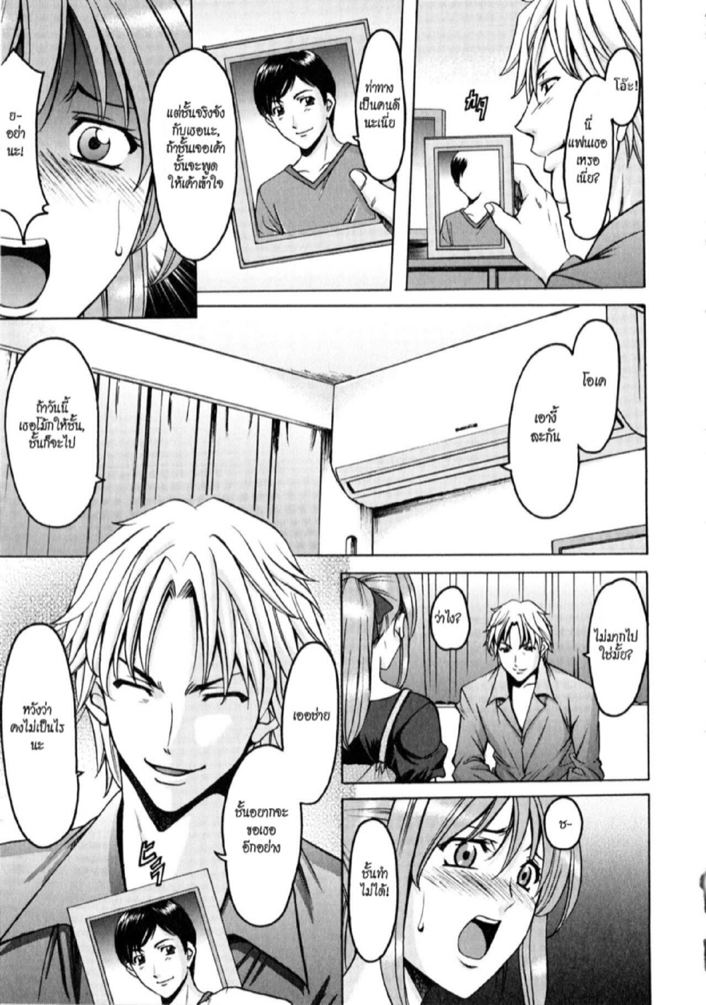 อพาร์ทเม้นท์สาวใหญ่ยั่วสวาท [Hoshino Ryuichi] Yuuwaku no Toshiue Apartment – อพาร์ทเม้นท์สาวใหญ่ยั่วสวาท [Hoshino Ryuichi] Yuuwaku no Toshiue Apartment – ตอนที่ 7 หน้า 5