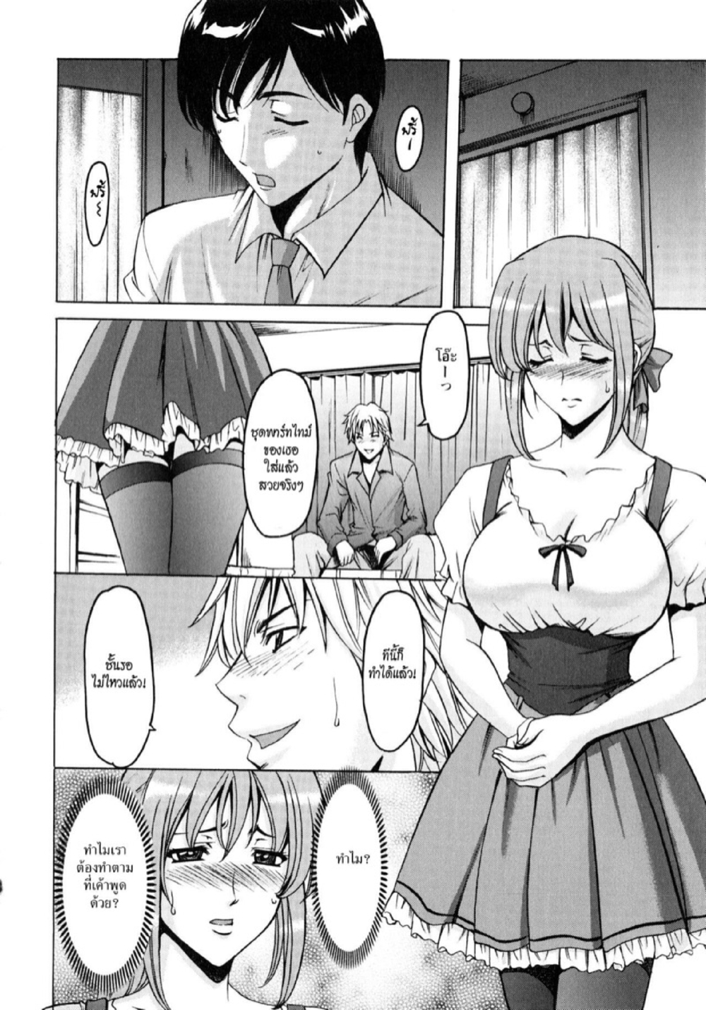 อพาร์ทเม้นท์สาวใหญ่ยั่วสวาท [Hoshino Ryuichi] Yuuwaku no Toshiue Apartment – อพาร์ทเม้นท์สาวใหญ่ยั่วสวาท [Hoshino Ryuichi] Yuuwaku no Toshiue Apartment – ตอนที่ 7 หน้า 6