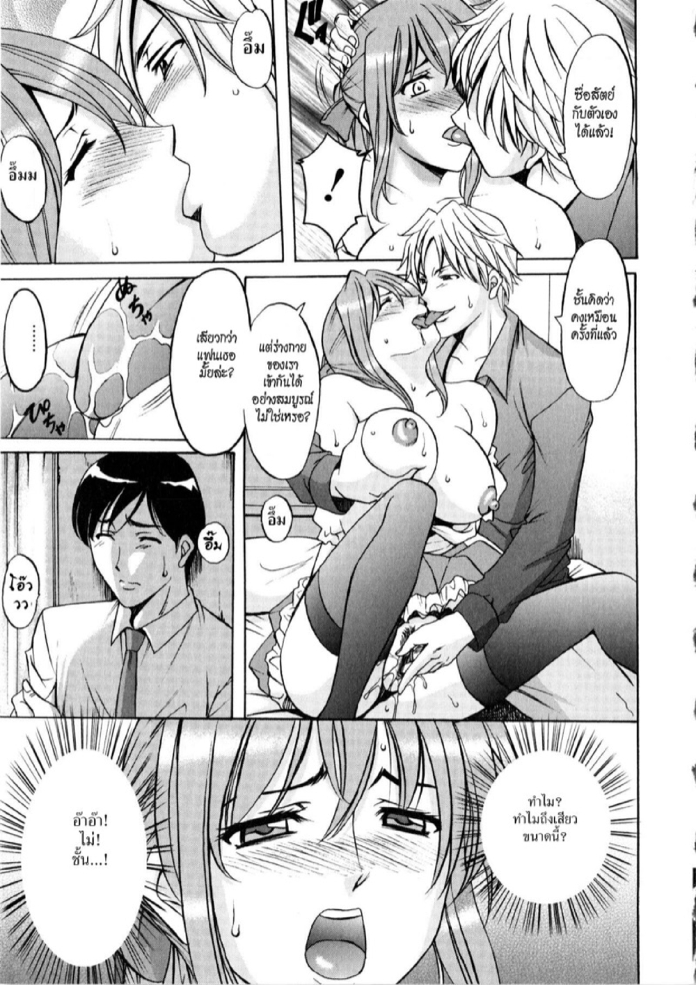 อพาร์ทเม้นท์สาวใหญ่ยั่วสวาท [Hoshino Ryuichi] Yuuwaku no Toshiue Apartment – อพาร์ทเม้นท์สาวใหญ่ยั่วสวาท [Hoshino Ryuichi] Yuuwaku no Toshiue Apartment – ตอนที่ 7 หน้า 13