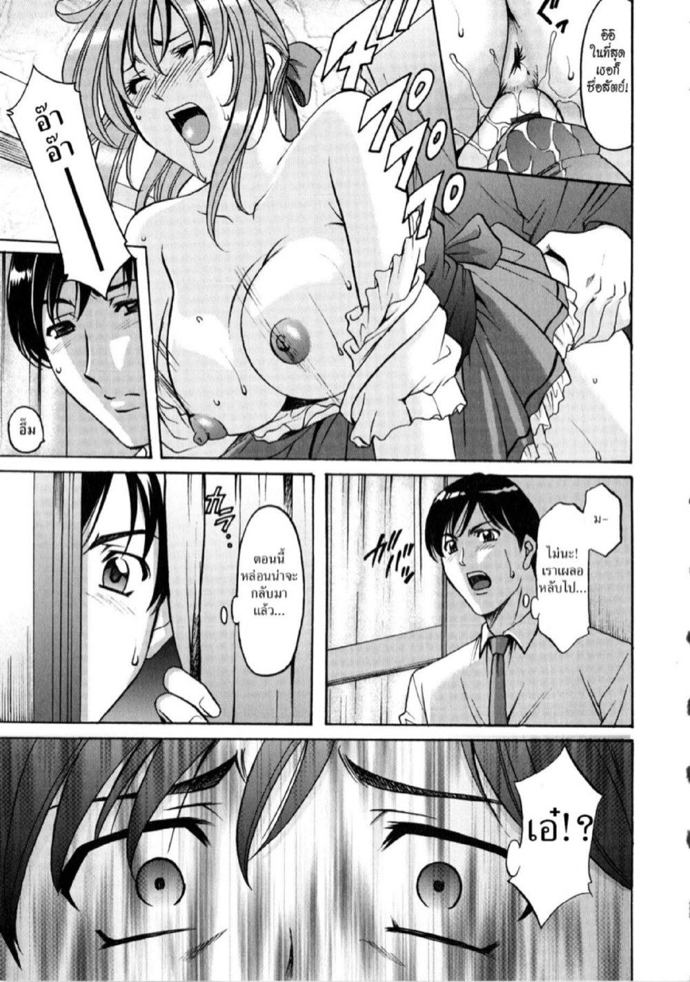 อพาร์ทเม้นท์สาวใหญ่ยั่วสวาท [Hoshino Ryuichi] Yuuwaku no Toshiue Apartment – อพาร์ทเม้นท์สาวใหญ่ยั่วสวาท [Hoshino Ryuichi] Yuuwaku no Toshiue Apartment – ตอนที่ 7 หน้า 15