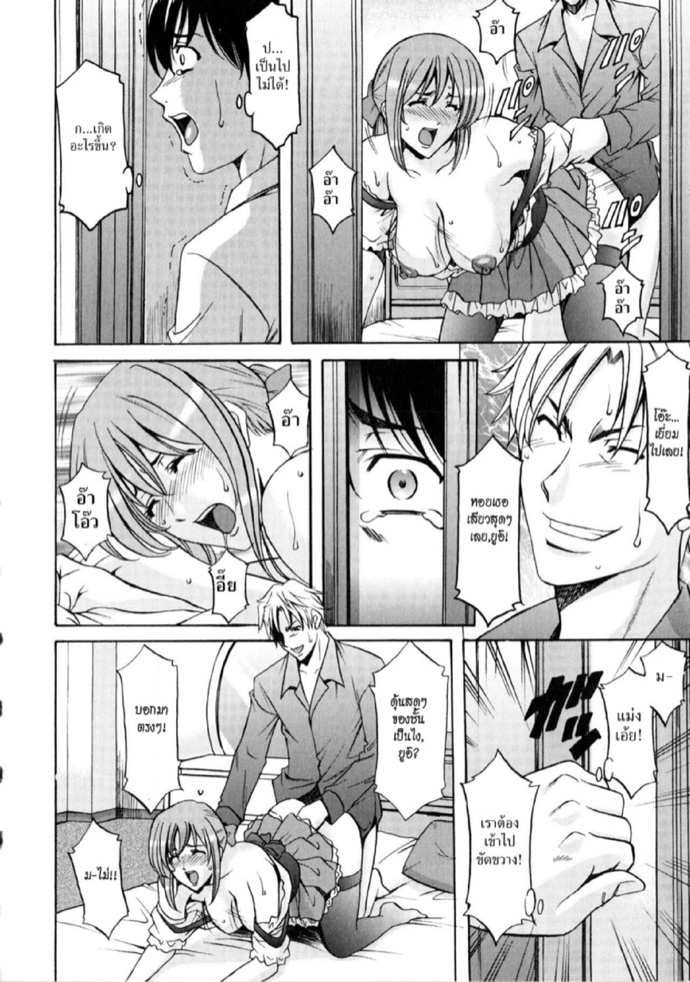 อพาร์ทเม้นท์สาวใหญ่ยั่วสวาท [Hoshino Ryuichi] Yuuwaku no Toshiue Apartment – อพาร์ทเม้นท์สาวใหญ่ยั่วสวาท [Hoshino Ryuichi] Yuuwaku no Toshiue Apartment – ตอนที่ 7 หน้า 16