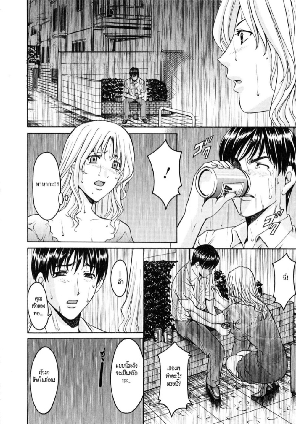 อพาร์ทเม้นท์สาวใหญ่ยั่วสวาท [Hoshino Ryuichi] Yuuwaku no Toshiue Apartment – อพาร์ทเม้นท์สาวใหญ่ยั่วสวาท [Hoshino Ryuichi] Yuuwaku no Toshiue Apartment – ตอนที่ 8 หน้า 2