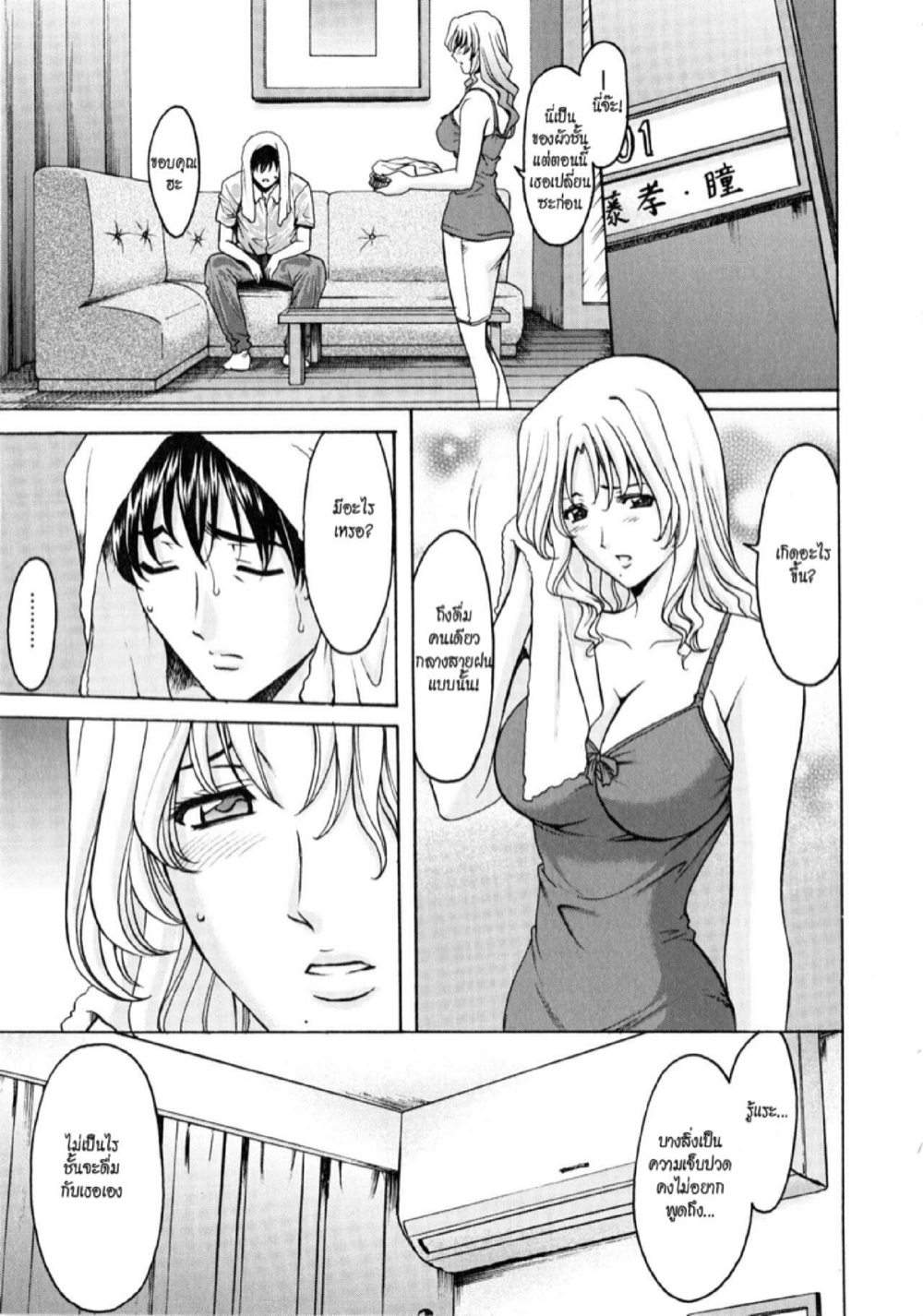 อพาร์ทเม้นท์สาวใหญ่ยั่วสวาท [Hoshino Ryuichi] Yuuwaku no Toshiue Apartment – อพาร์ทเม้นท์สาวใหญ่ยั่วสวาท [Hoshino Ryuichi] Yuuwaku no Toshiue Apartment – ตอนที่ 8 หน้า 3