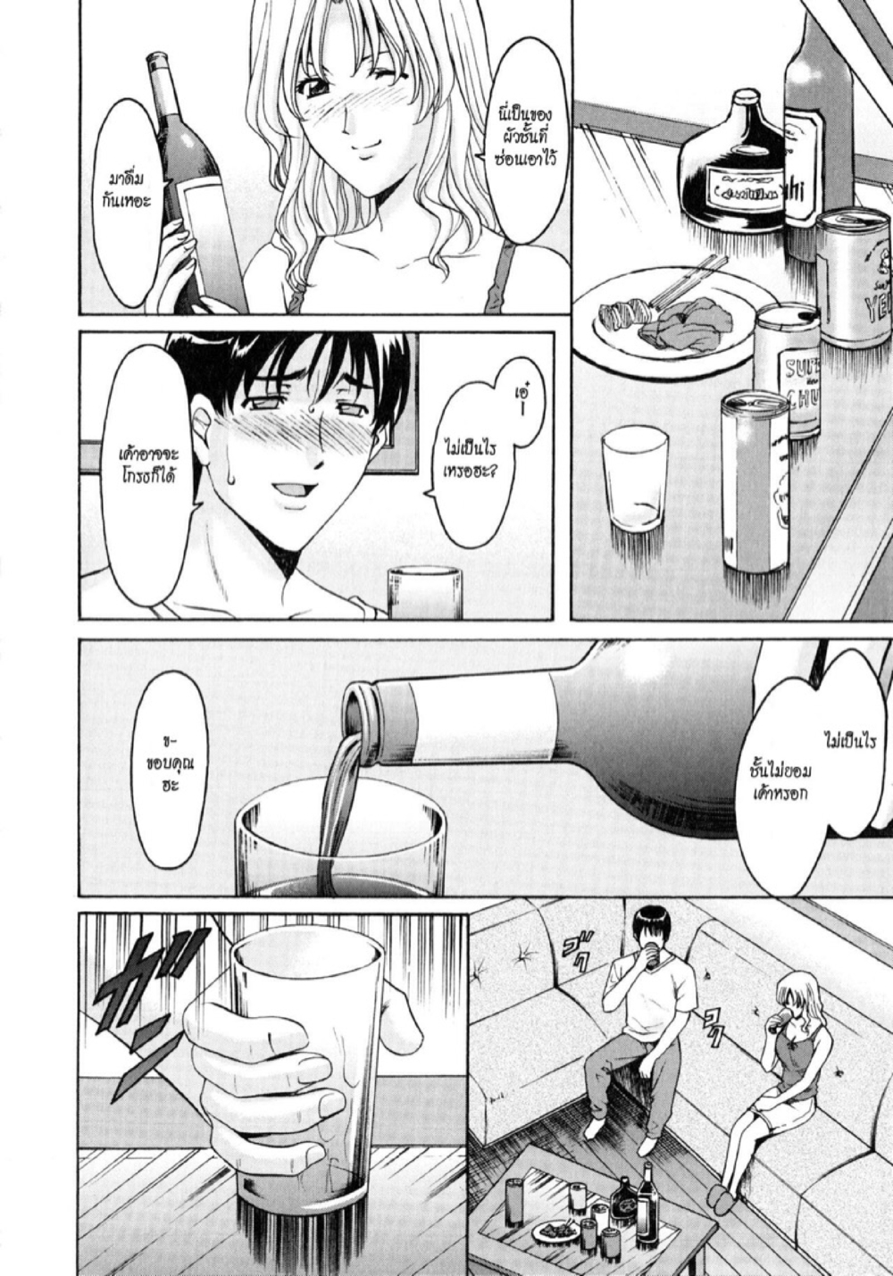 อพาร์ทเม้นท์สาวใหญ่ยั่วสวาท [Hoshino Ryuichi] Yuuwaku no Toshiue Apartment – อพาร์ทเม้นท์สาวใหญ่ยั่วสวาท [Hoshino Ryuichi] Yuuwaku no Toshiue Apartment – ตอนที่ 8 หน้า 4