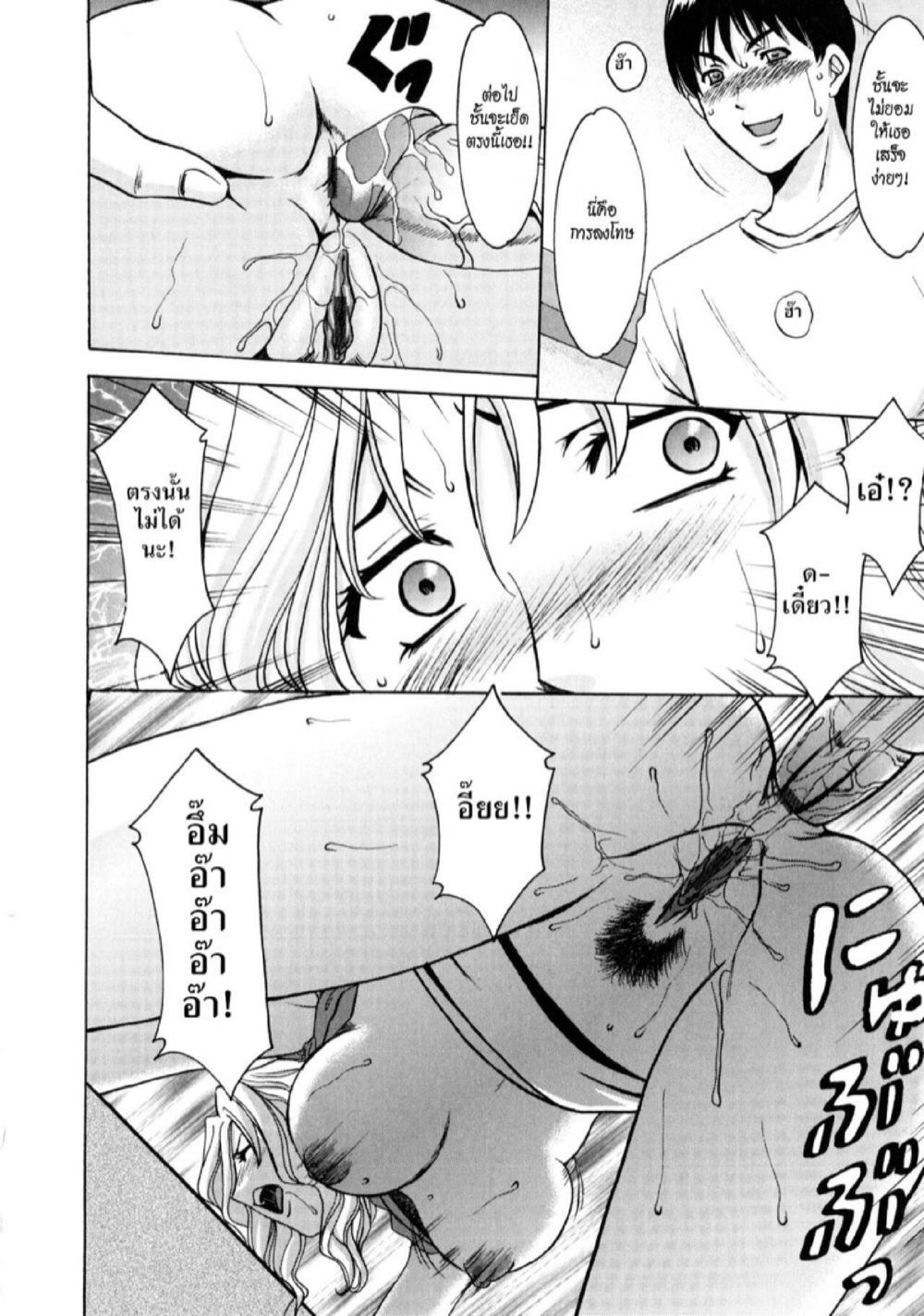 อพาร์ทเม้นท์สาวใหญ่ยั่วสวาท [Hoshino Ryuichi] Yuuwaku no Toshiue Apartment – อพาร์ทเม้นท์สาวใหญ่ยั่วสวาท [Hoshino Ryuichi] Yuuwaku no Toshiue Apartment – ตอนที่ 8 หน้า 16
