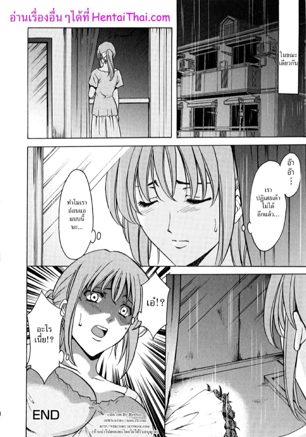 อพาร์ทเม้นท์สาวใหญ่ยั่วสวาท [Hoshino Ryuichi] Yuuwaku no Toshiue Apartment – อพาร์ทเม้นท์สาวใหญ่ยั่วสวาท [Hoshino Ryuichi] Yuuwaku no Toshiue Apartment – ตอนที่ 8 หน้า 20