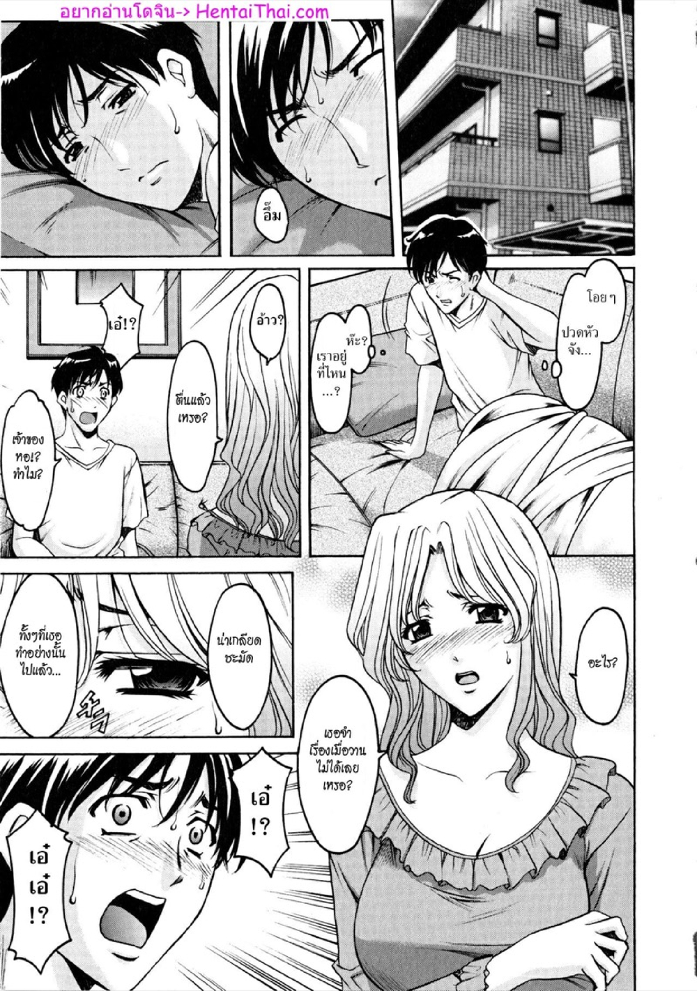 อพาร์ทเม้นท์สาวใหญ่ยั่วสวาท [Hoshino Ryuichi] Yuuwaku no Toshiue Apartment – อพาร์ทเม้นท์สาวใหญ่ยั่วสวาท [Hoshino Ryuichi] Yuuwaku no Toshiue Apartment – ตอนที่ 9 (จบ) หน้า 1