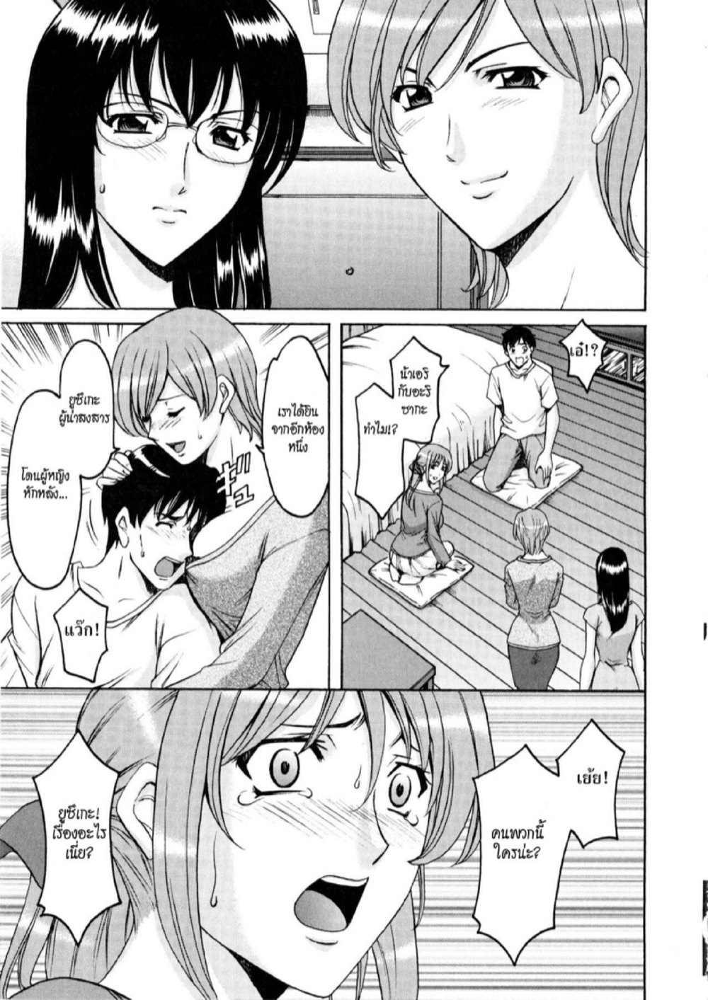 อพาร์ทเม้นท์สาวใหญ่ยั่วสวาท [Hoshino Ryuichi] Yuuwaku no Toshiue Apartment – อพาร์ทเม้นท์สาวใหญ่ยั่วสวาท [Hoshino Ryuichi] Yuuwaku no Toshiue Apartment – ตอนที่ 9 (จบ) หน้า 5