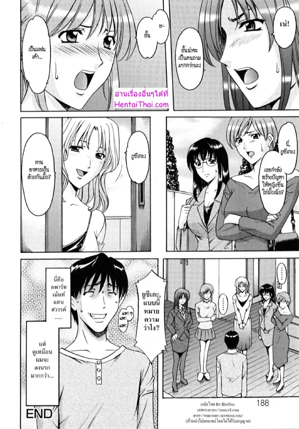 อพาร์ทเม้นท์สาวใหญ่ยั่วสวาท [Hoshino Ryuichi] Yuuwaku no Toshiue Apartment – อพาร์ทเม้นท์สาวใหญ่ยั่วสวาท [Hoshino Ryuichi] Yuuwaku no Toshiue Apartment – ตอนที่ 9 (จบ) หน้า 20