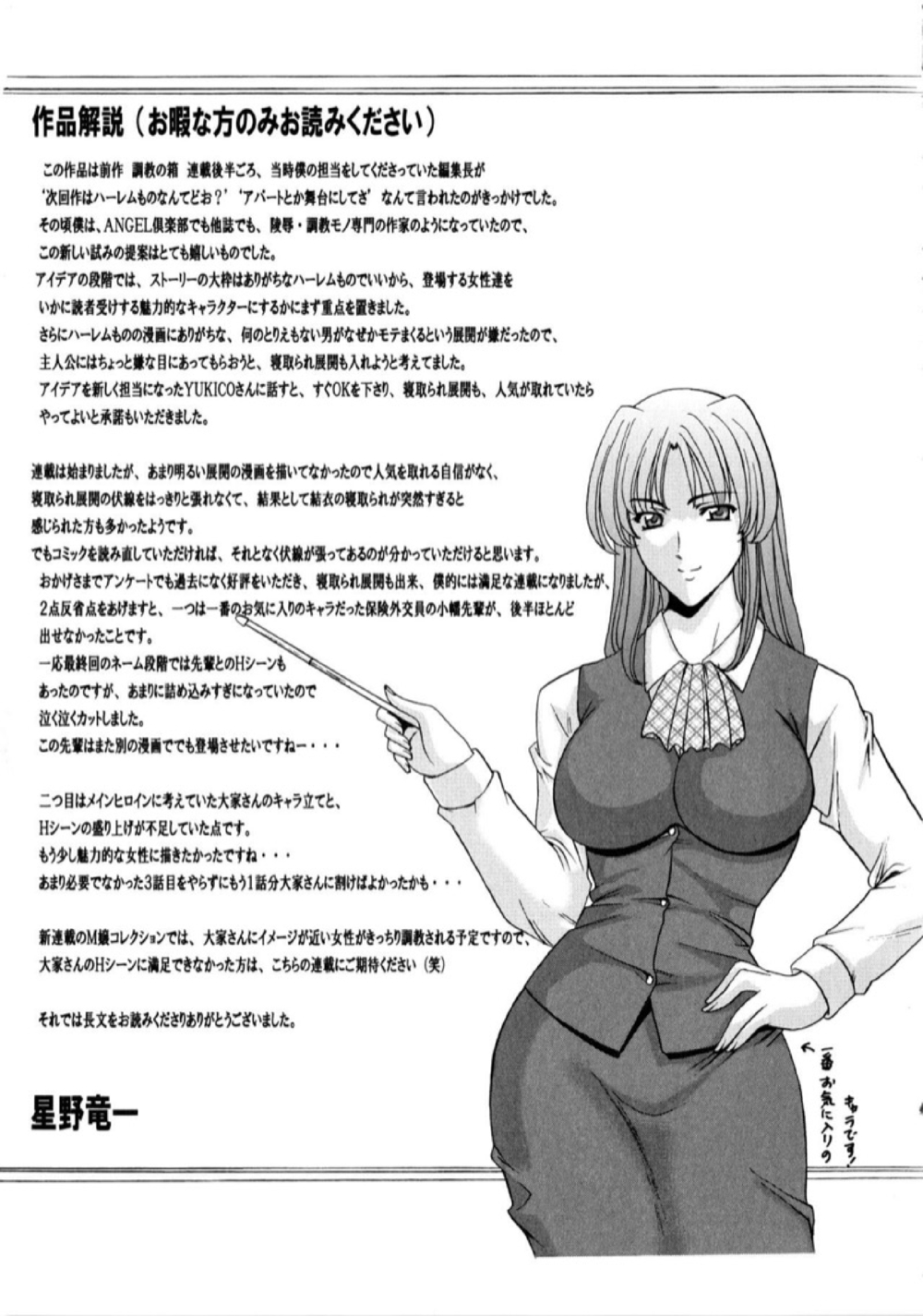 อพาร์ทเม้นท์สาวใหญ่ยั่วสวาท [Hoshino Ryuichi] Yuuwaku no Toshiue Apartment – อพาร์ทเม้นท์สาวใหญ่ยั่วสวาท [Hoshino Ryuichi] Yuuwaku no Toshiue Apartment – ตอนที่ 9 (จบ) หน้า 21