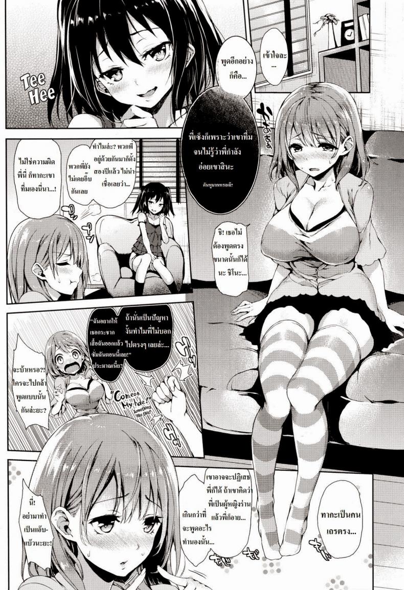 แกล้งหลับยั่วรัก [Michiking] Yuuwaku Suimin Seductive Nap – แกล้งหลับยั่วรัก [Michiking] Yuuwaku Suimin Seductive Nap – ตอนที่ 1 หน้า 2
