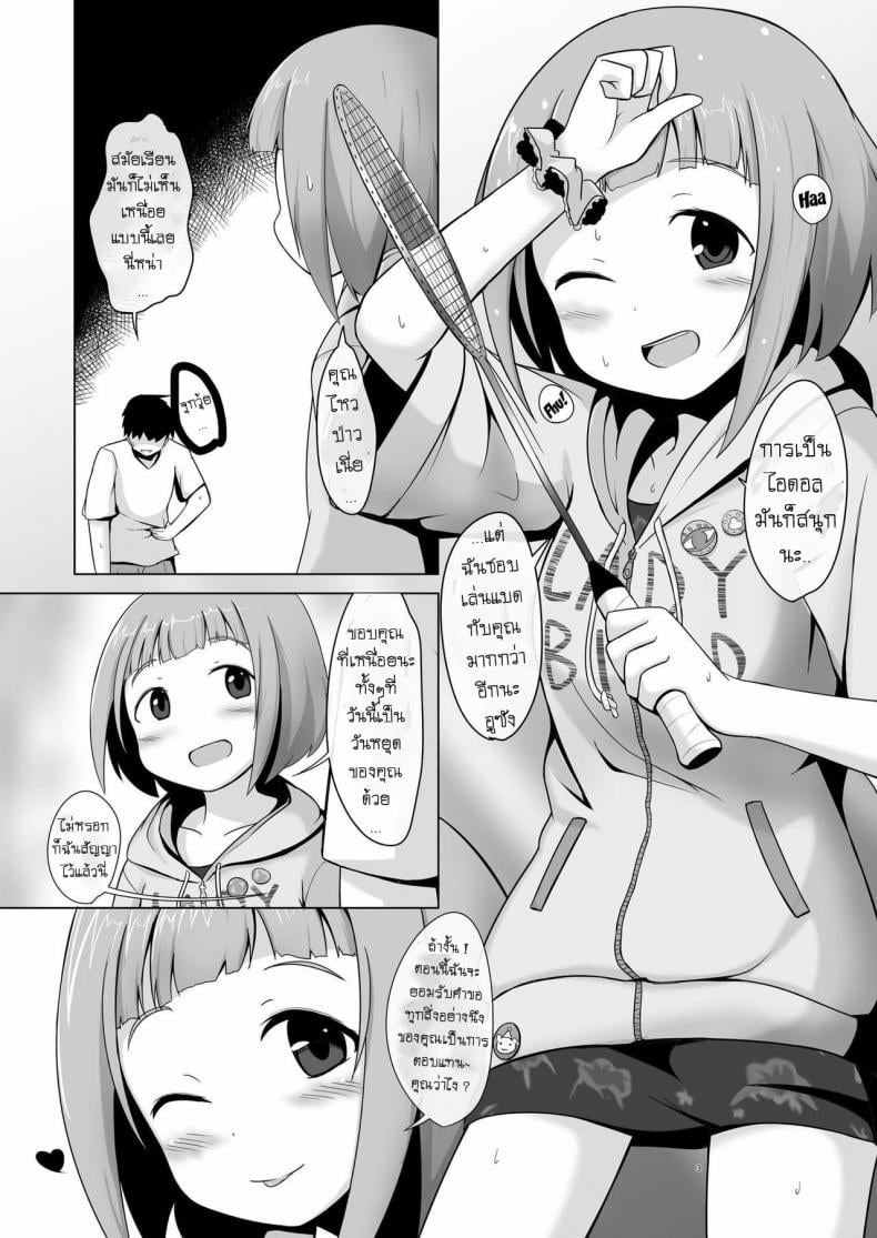 ความรักของยูสุ [Idomizuya (Kurosuke)] Yuzu Love – ความรักของยูสุ [Idomizuya (Kurosuke)] Yuzu Love – ตอนที่ 1 หน้า 2