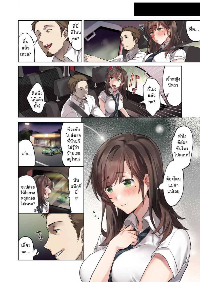 วางแผนมาดี [Airy Socks] Hajimete no Gakusei Beit Shinjiteita Tenchou ni Datsu Shojo Sareta Tokai o Shiranai Gakusei – วางแผนมาดี [Airy Socks] Hajimete no Gakusei Beit Shinjiteita Tenchou ni Datsu Shojo Sareta Tokai o Shiranai Gakusei หน้า 9