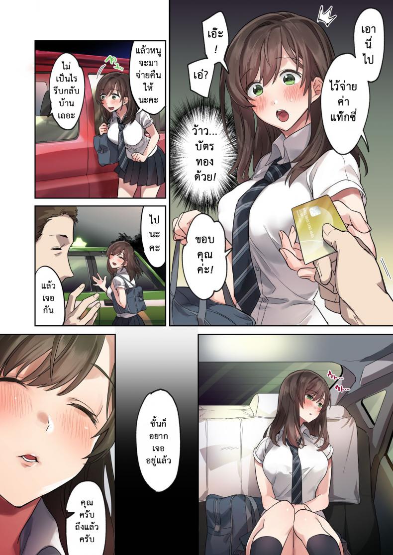 วางแผนมาดี [Airy Socks] Hajimete no Gakusei Beit Shinjiteita Tenchou ni Datsu Shojo Sareta Tokai o Shiranai Gakusei – วางแผนมาดี [Airy Socks] Hajimete no Gakusei Beit Shinjiteita Tenchou ni Datsu Shojo Sareta Tokai o Shiranai Gakusei หน้า 10