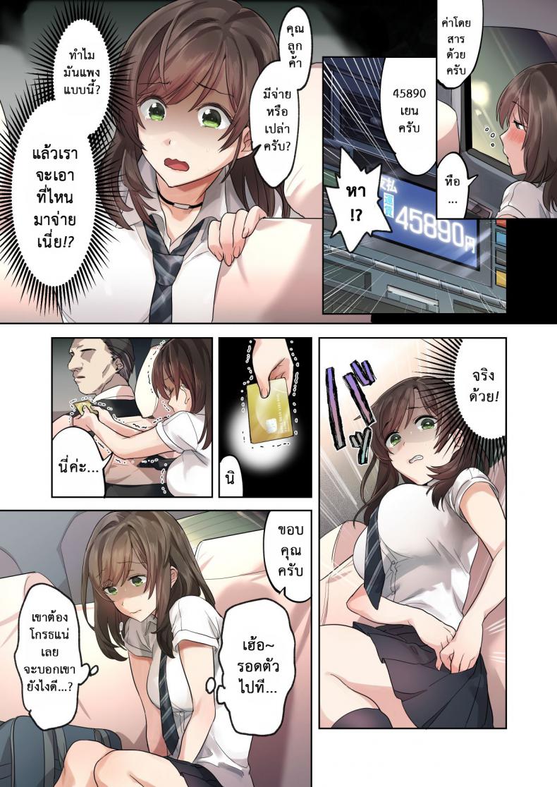 วางแผนมาดี [Airy Socks] Hajimete no Gakusei Beit Shinjiteita Tenchou ni Datsu Shojo Sareta Tokai o Shiranai Gakusei – วางแผนมาดี [Airy Socks] Hajimete no Gakusei Beit Shinjiteita Tenchou ni Datsu Shojo Sareta Tokai o Shiranai Gakusei หน้า 11