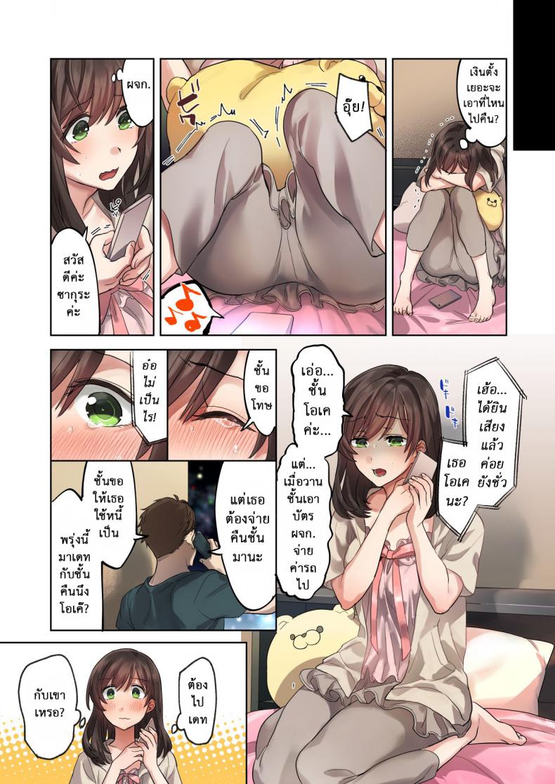 วางแผนมาดี [Airy Socks] Hajimete no Gakusei Beit Shinjiteita Tenchou ni Datsu Shojo Sareta Tokai o Shiranai Gakusei – วางแผนมาดี [Airy Socks] Hajimete no Gakusei Beit Shinjiteita Tenchou ni Datsu Shojo Sareta Tokai o Shiranai Gakusei หน้า 12