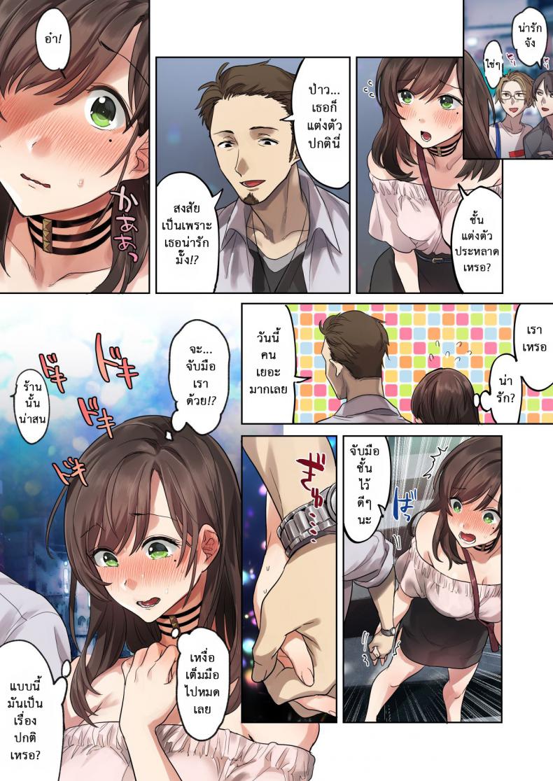 วางแผนมาดี [Airy Socks] Hajimete no Gakusei Beit Shinjiteita Tenchou ni Datsu Shojo Sareta Tokai o Shiranai Gakusei – วางแผนมาดี [Airy Socks] Hajimete no Gakusei Beit Shinjiteita Tenchou ni Datsu Shojo Sareta Tokai o Shiranai Gakusei หน้า 14