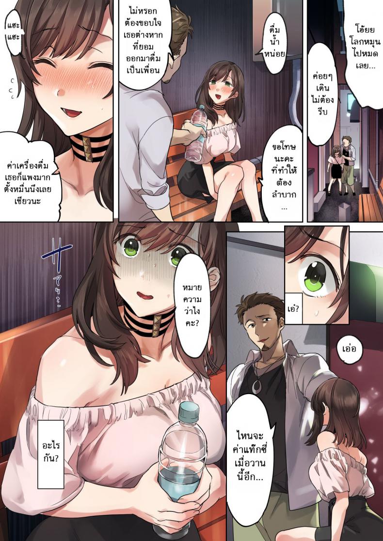 วางแผนมาดี [Airy Socks] Hajimete no Gakusei Beit Shinjiteita Tenchou ni Datsu Shojo Sareta Tokai o Shiranai Gakusei – วางแผนมาดี [Airy Socks] Hajimete no Gakusei Beit Shinjiteita Tenchou ni Datsu Shojo Sareta Tokai o Shiranai Gakusei หน้า 16