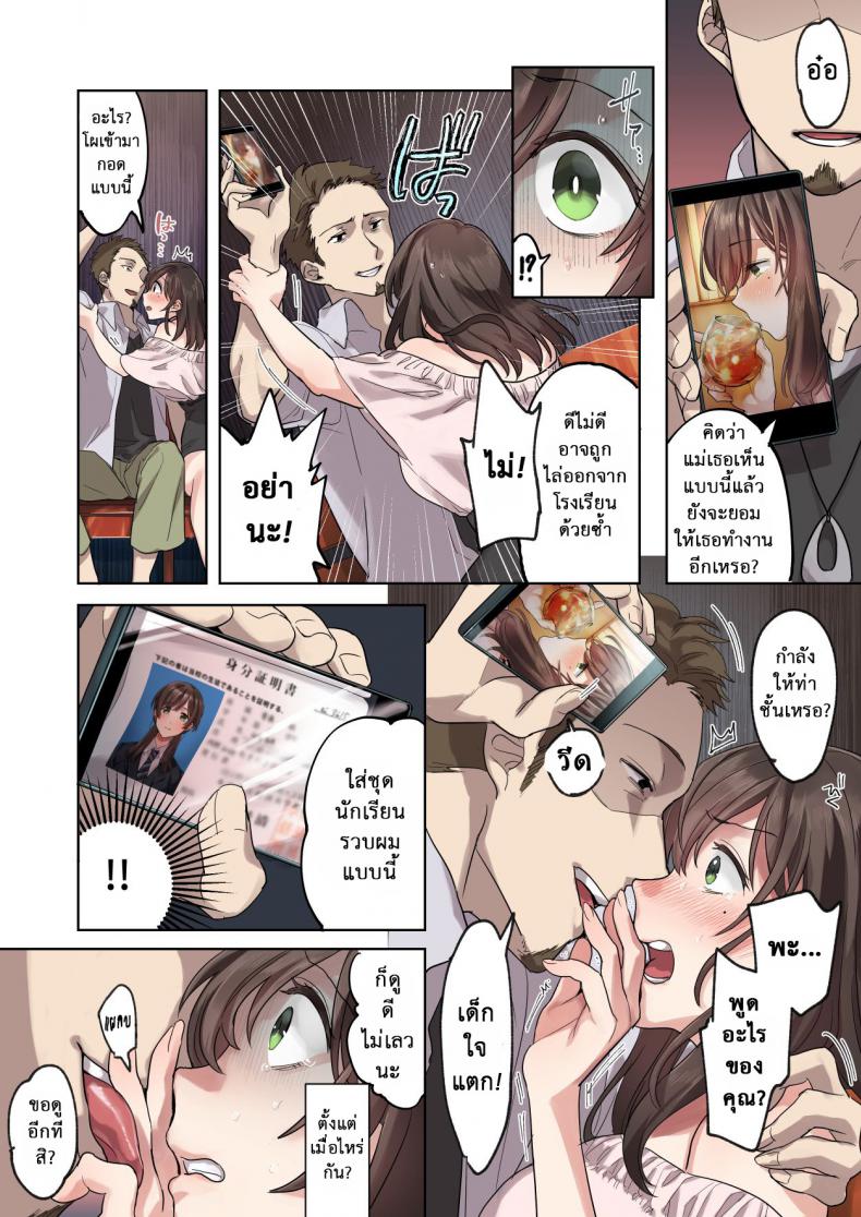 วางแผนมาดี [Airy Socks] Hajimete no Gakusei Beit Shinjiteita Tenchou ni Datsu Shojo Sareta Tokai o Shiranai Gakusei – วางแผนมาดี [Airy Socks] Hajimete no Gakusei Beit Shinjiteita Tenchou ni Datsu Shojo Sareta Tokai o Shiranai Gakusei หน้า 18