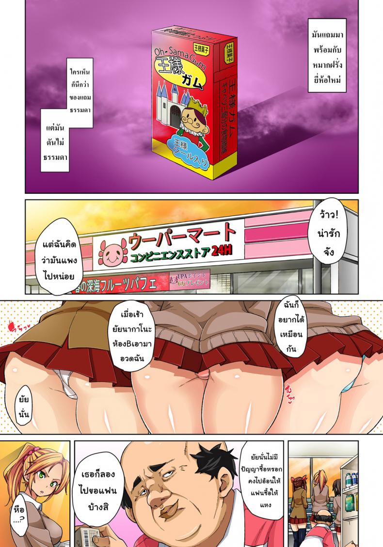กระดาษแปะตามสั่ง [Marui Maru] Hattara Yarachau!? Ero Seal ~ Wagamama JK no Asoko o Tatta 1-mai de Dorei ni ~ | Commanding Stickers!? Ero Seal ~With One Sheet Selfish High Schoolers Become Enslaved to Cock – กระดาษแปะตามสั่ง [Marui Maru] Hattara Yarachau!? Ero Seal ~ Wagamama JK no Asoko o Tatta 1-mai de Dorei ni ~ | Commanding Stickers!? Ero Seal ~With One Sheet Selfish High Schoolers Become Enslaved to Cock หน้า 3