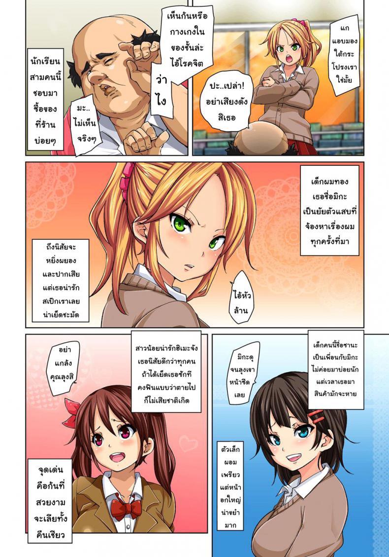 กระดาษแปะตามสั่ง [Marui Maru] Hattara Yarachau!? Ero Seal ~ Wagamama JK no Asoko o Tatta 1-mai de Dorei ni ~ | Commanding Stickers!? Ero Seal ~With One Sheet Selfish High Schoolers Become Enslaved to Cock – กระดาษแปะตามสั่ง [Marui Maru] Hattara Yarachau!? Ero Seal ~ Wagamama JK no Asoko o Tatta 1-mai de Dorei ni ~ | Commanding Stickers!? Ero Seal ~With One Sheet Selfish High Schoolers Become Enslaved to Cock หน้า 4